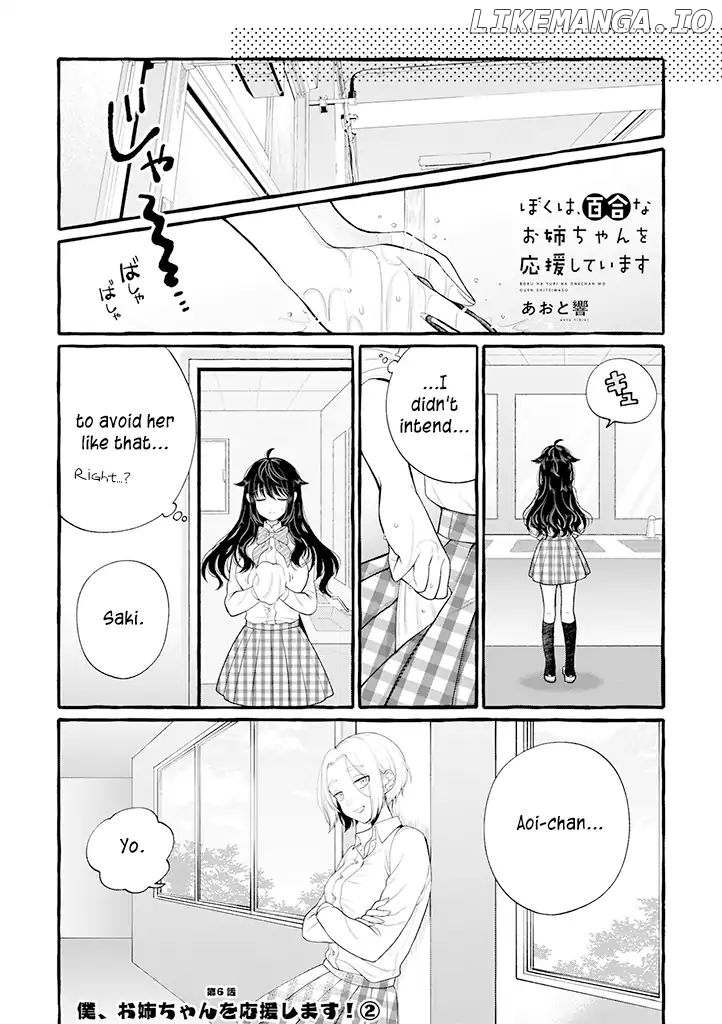 i'll Cheer on my Yuri Onee-Chan chapter 6.5 - page 1