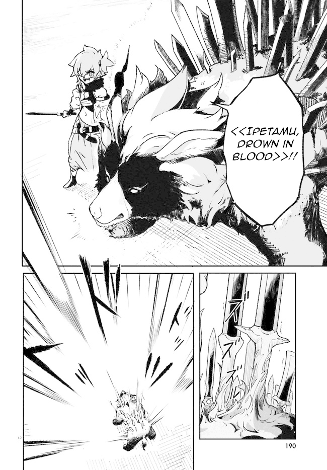 Crow Record: Infinite Dendrogram Another chapter 3 - page 12