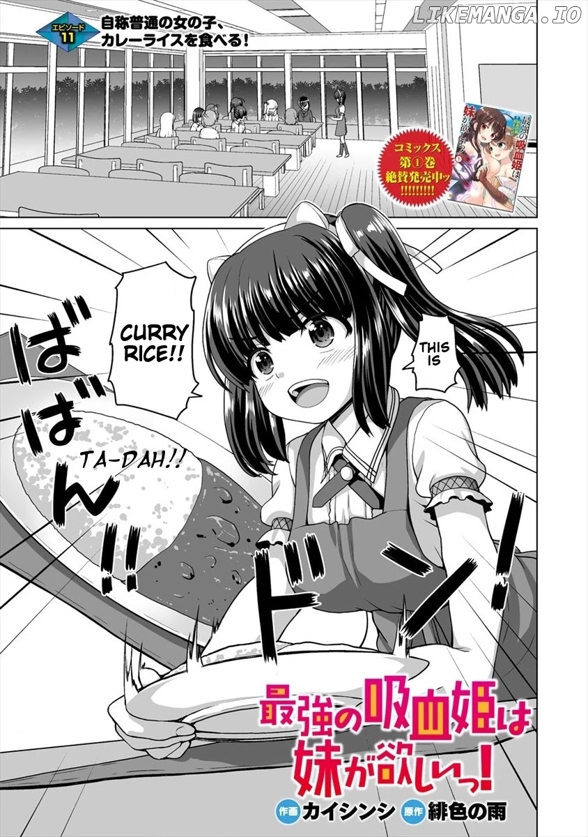 Saikyou no Kyuuketsuhime wa Imouto ga Hoshii!! chapter 11 - page 2