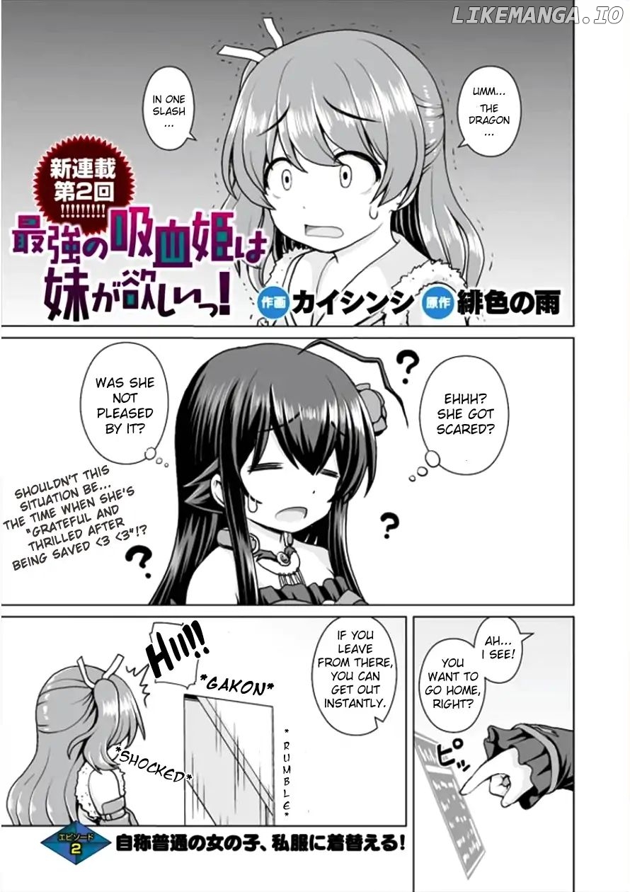 Saikyou no Kyuuketsuhime wa Imouto ga Hoshii!! chapter 2 - page 1