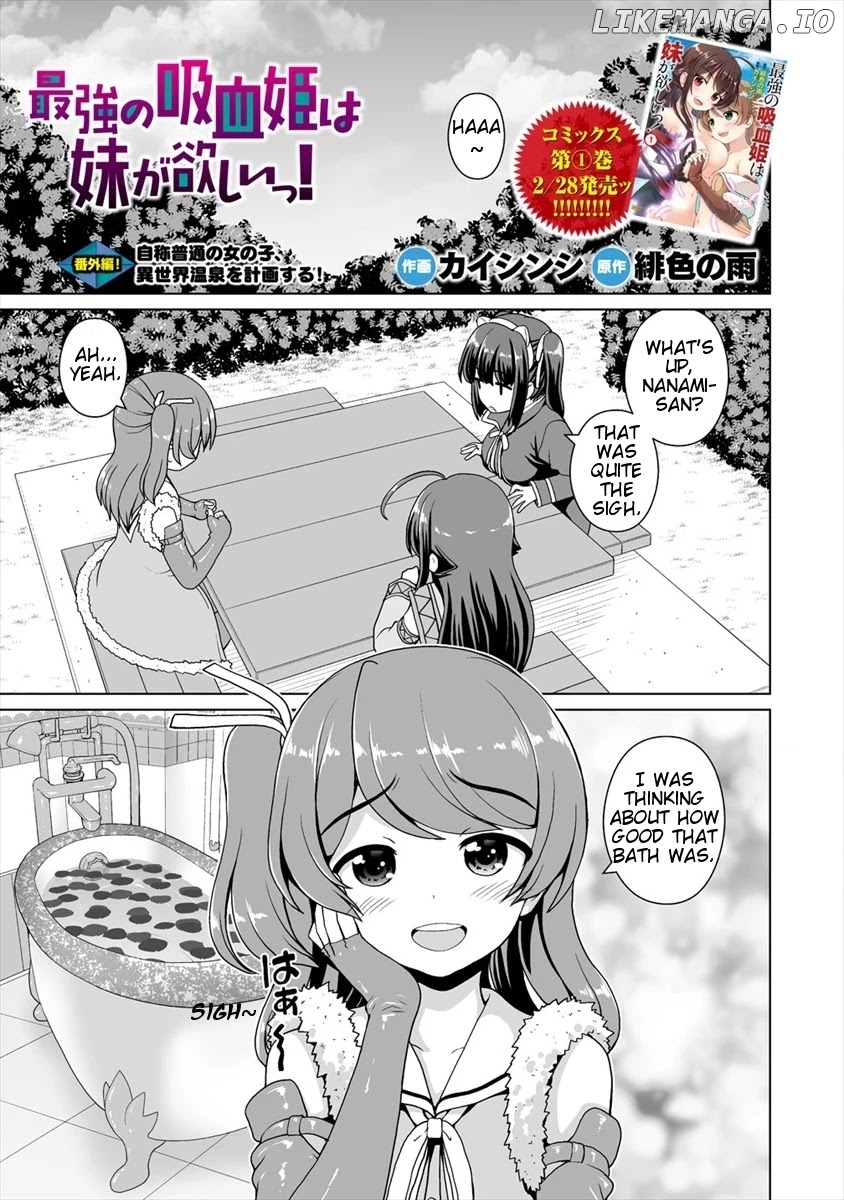 Saikyou no Kyuuketsuhime wa Imouto ga Hoshii!! chapter 6.5 - page 2