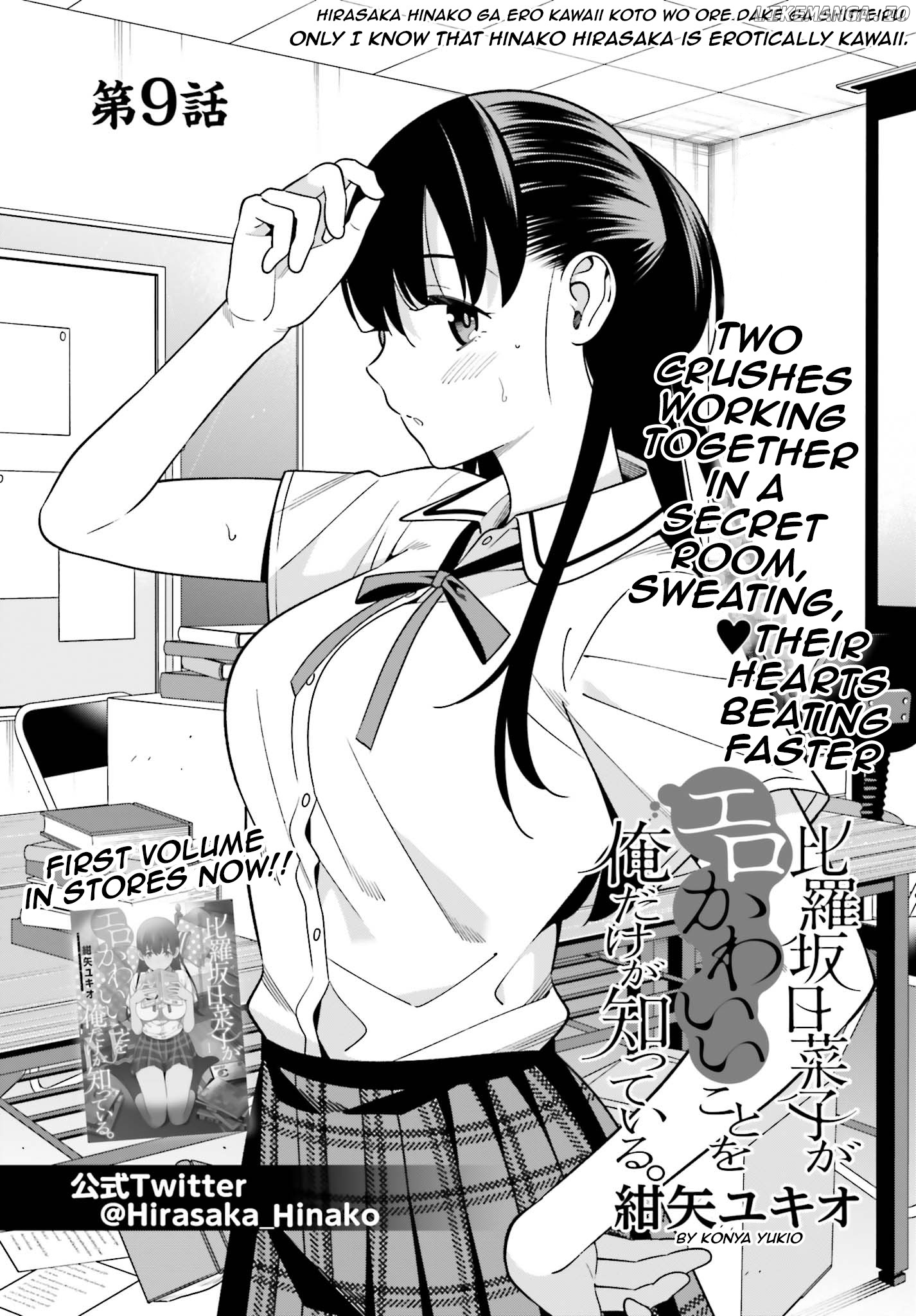 Hirasaka Hinako ga Ero Kawaii koto wo Ore dake ga Shitteiru chapter 9 - page 1