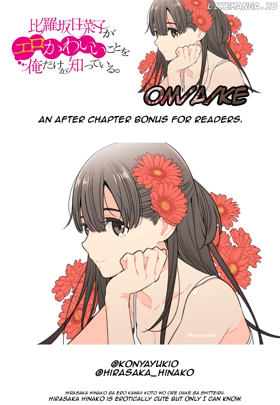 Hirasaka Hinako ga Ero Kawaii koto wo Ore dake ga Shitteiru chapter 5 - page 22