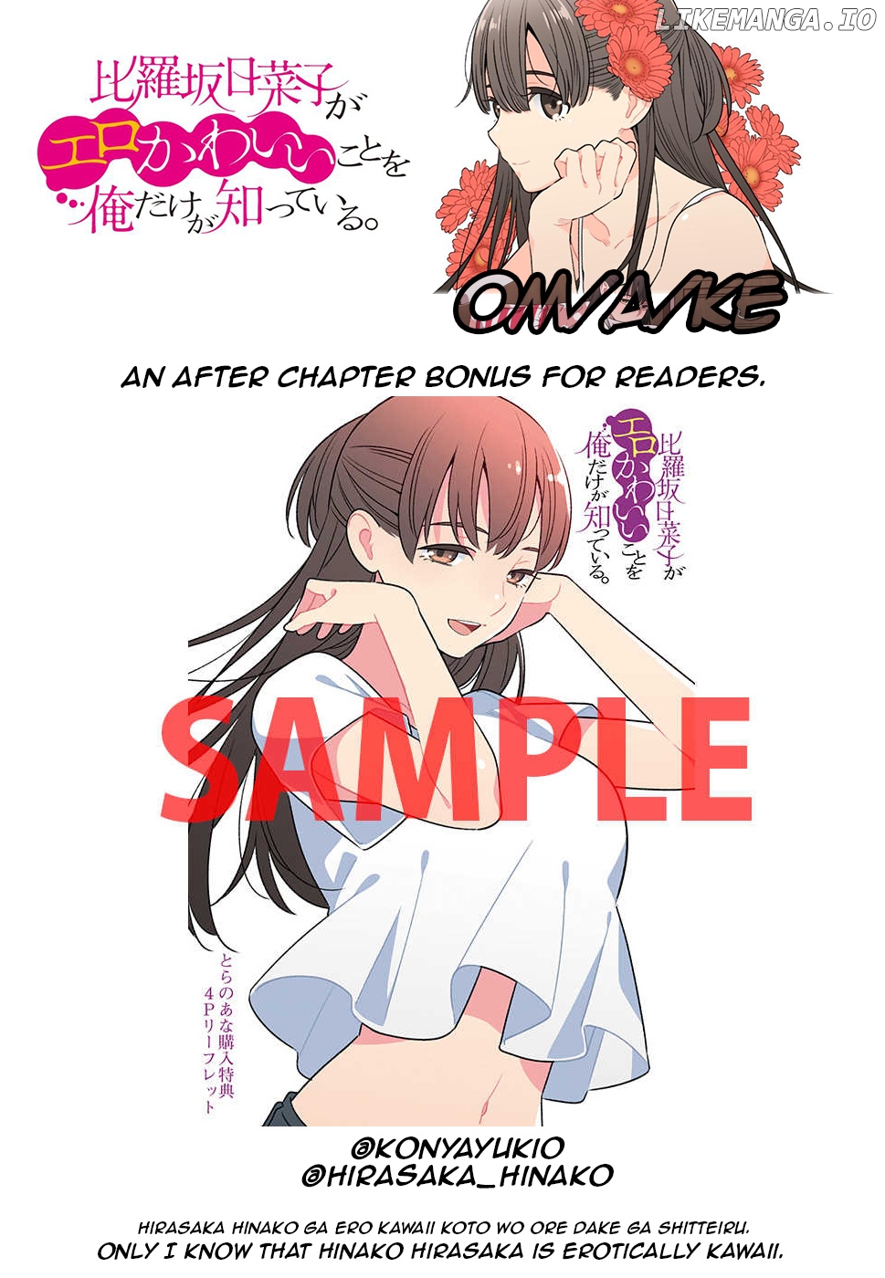 Hirasaka Hinako ga Ero Kawaii koto wo Ore dake ga Shitteiru chapter 3.5 - page 16