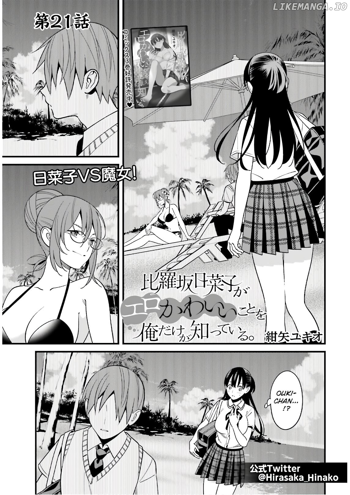 Hirasaka Hinako ga Ero Kawaii koto wo Ore dake ga Shitteiru chapter 21 - page 1