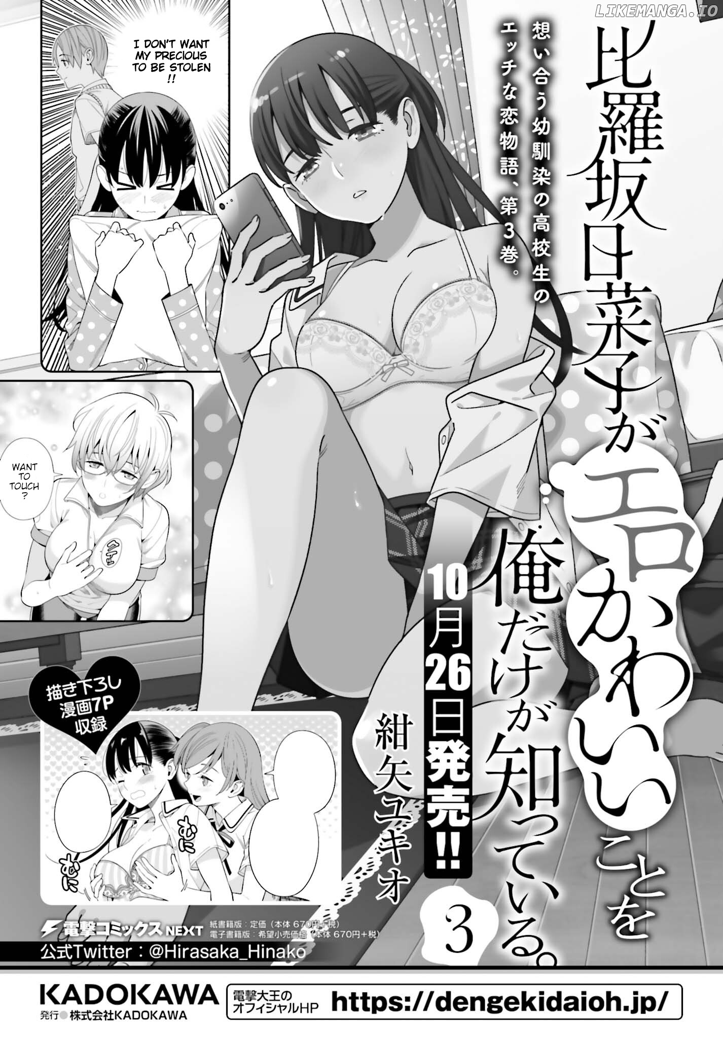 Hirasaka Hinako ga Ero Kawaii koto wo Ore dake ga Shitteiru chapter 17 - page 28