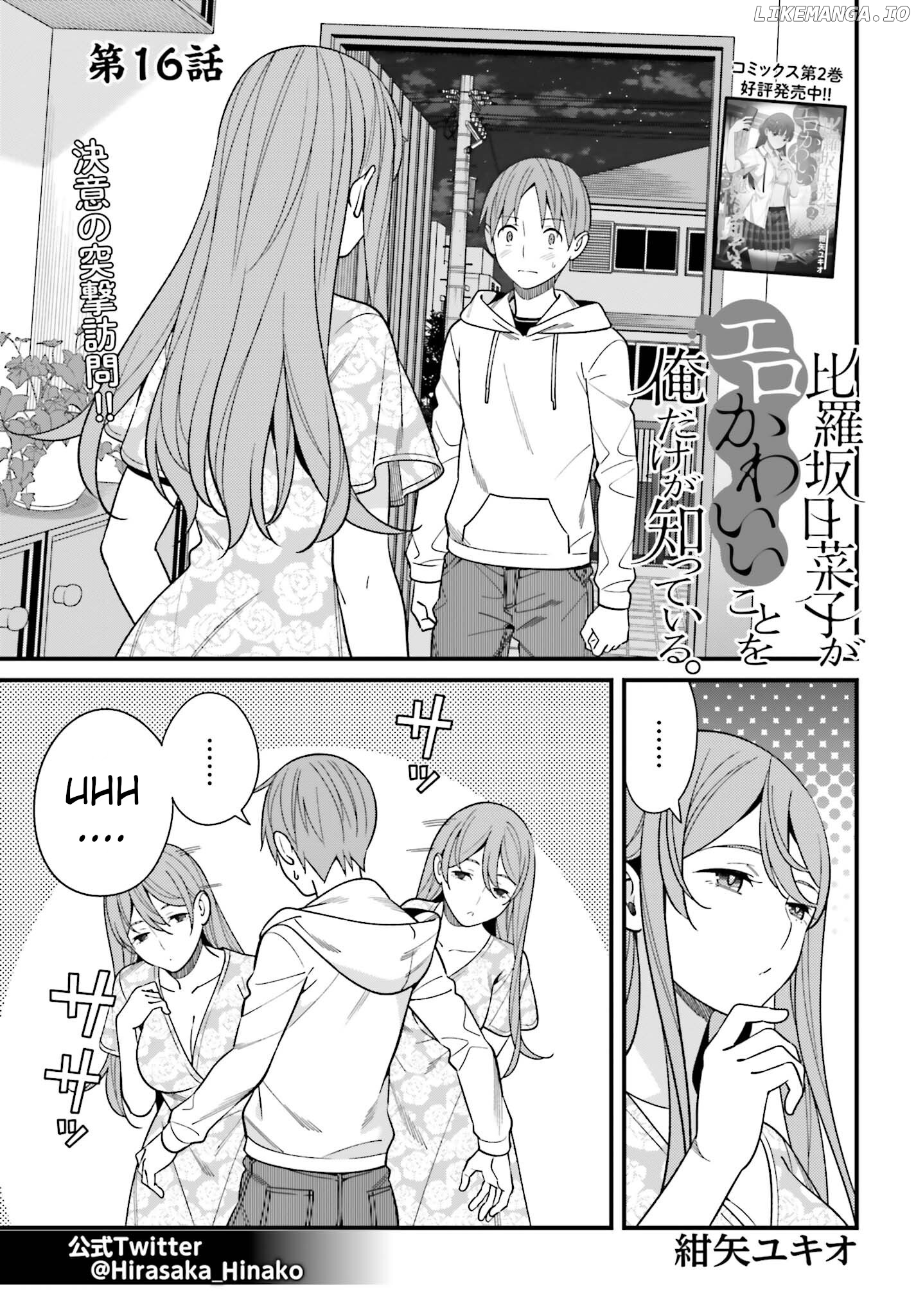 Hirasaka Hinako ga Ero Kawaii koto wo Ore dake ga Shitteiru chapter 16 - page 1