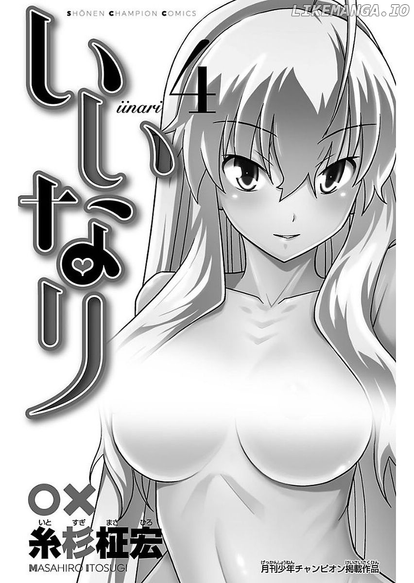 Iinari (Masahiro Itosugi) chapter 12 - page 3