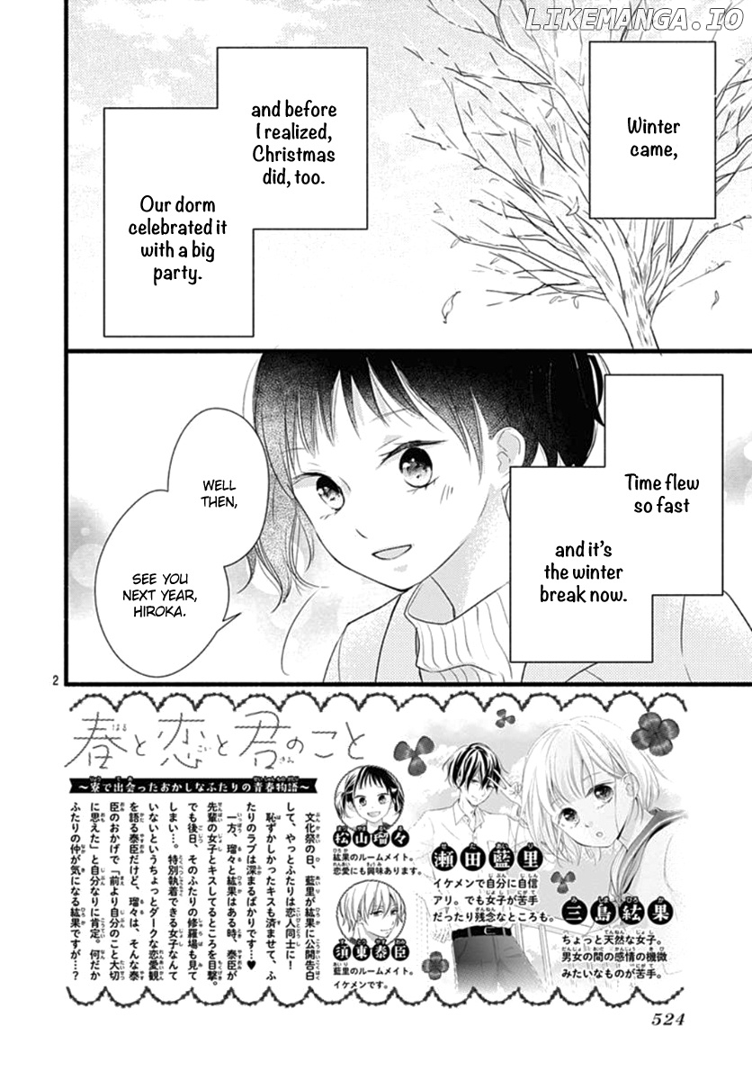 Haru to Koi to Kimi no Koto chapter 18 - page 3