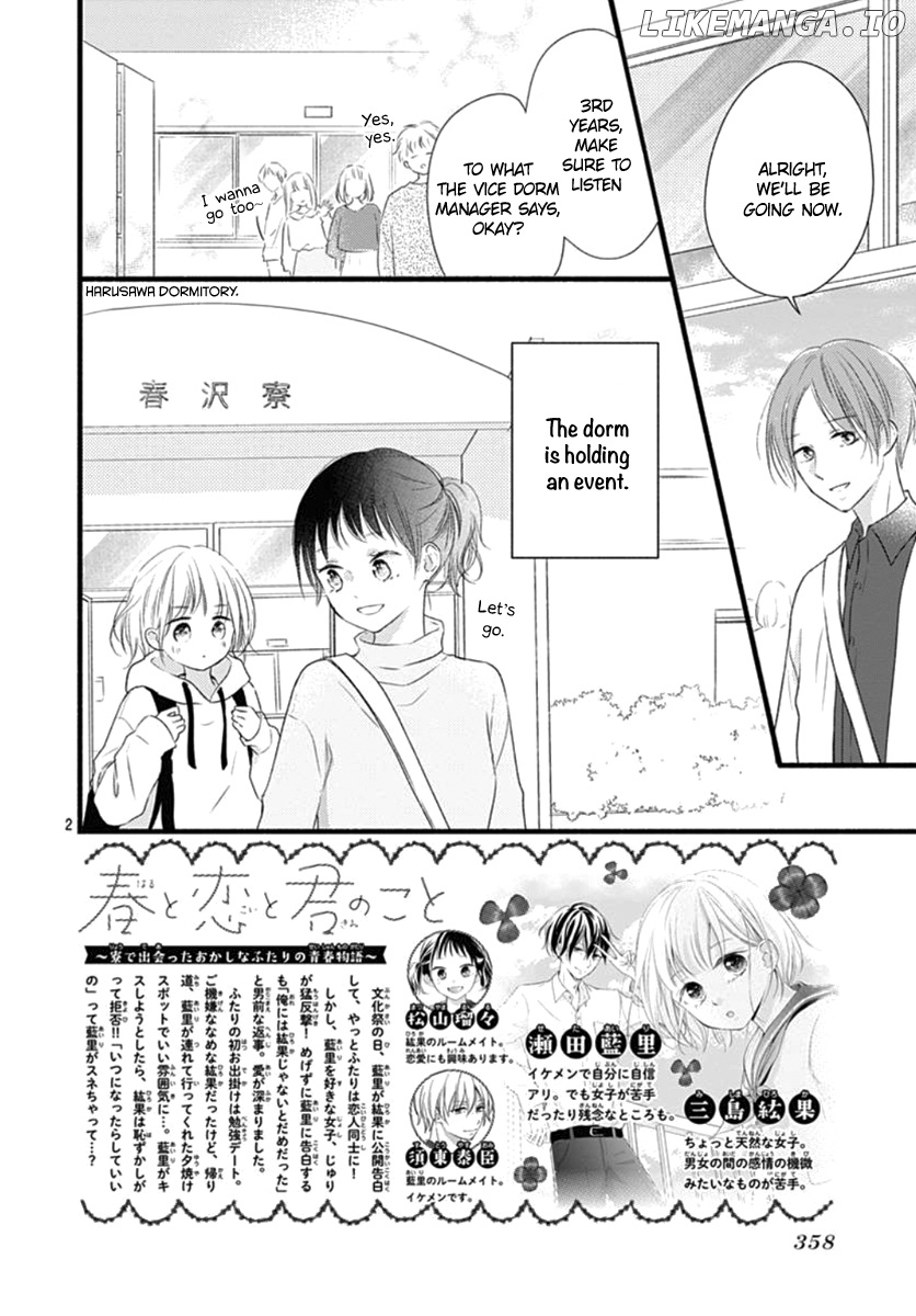 Haru to Koi to Kimi no Koto chapter 16 - page 3