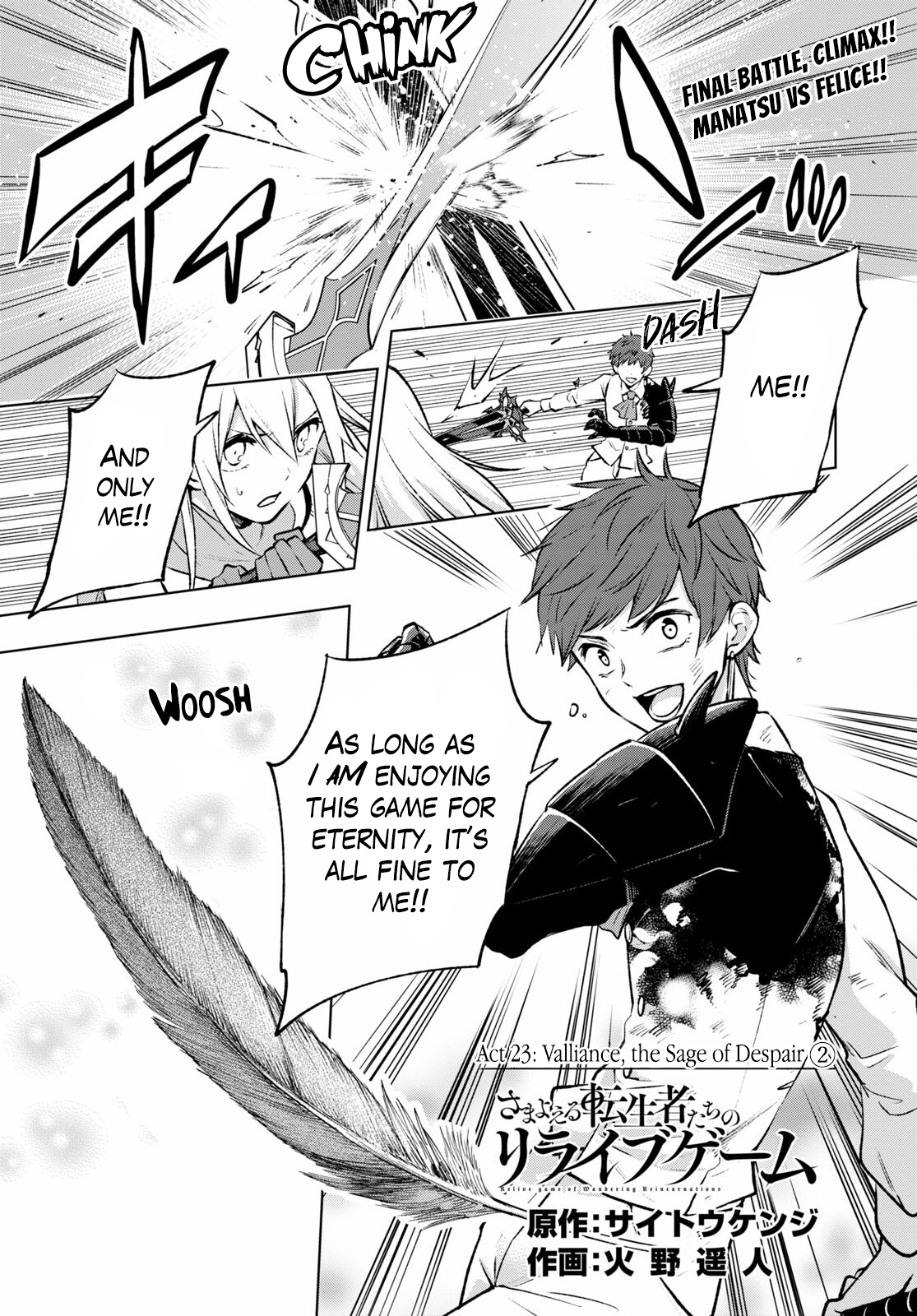 Samayoeru Tensei-sha-tachi no Relive Game chapter 23 - page 1