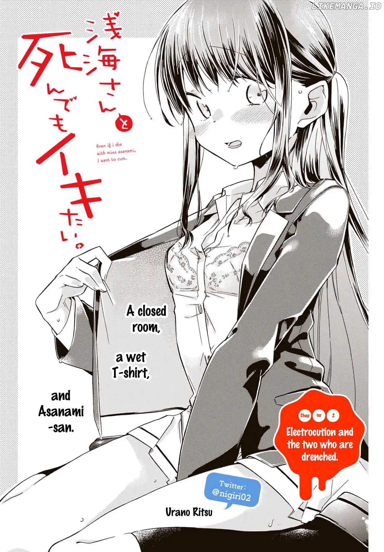 Even If I Die With Miss Asanami, I Want to Cum chapter 2 - page 2