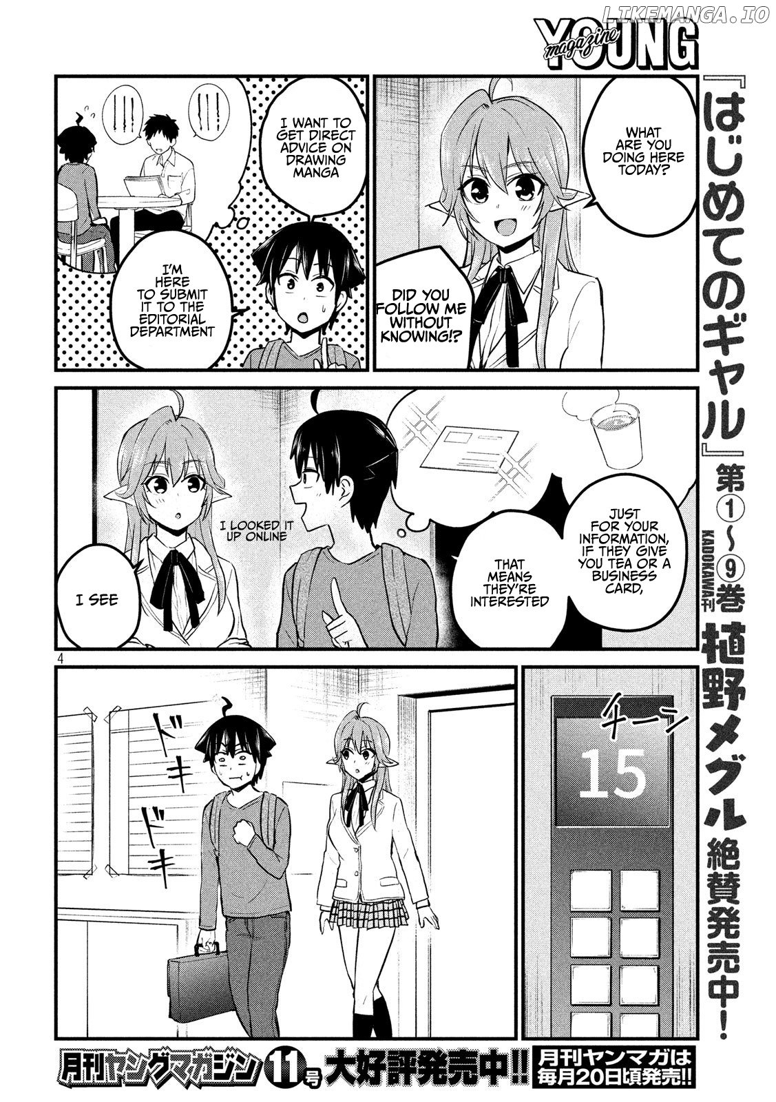 Otaku no Tonari wa ERUFU Desuka? chapter 8 - page 4