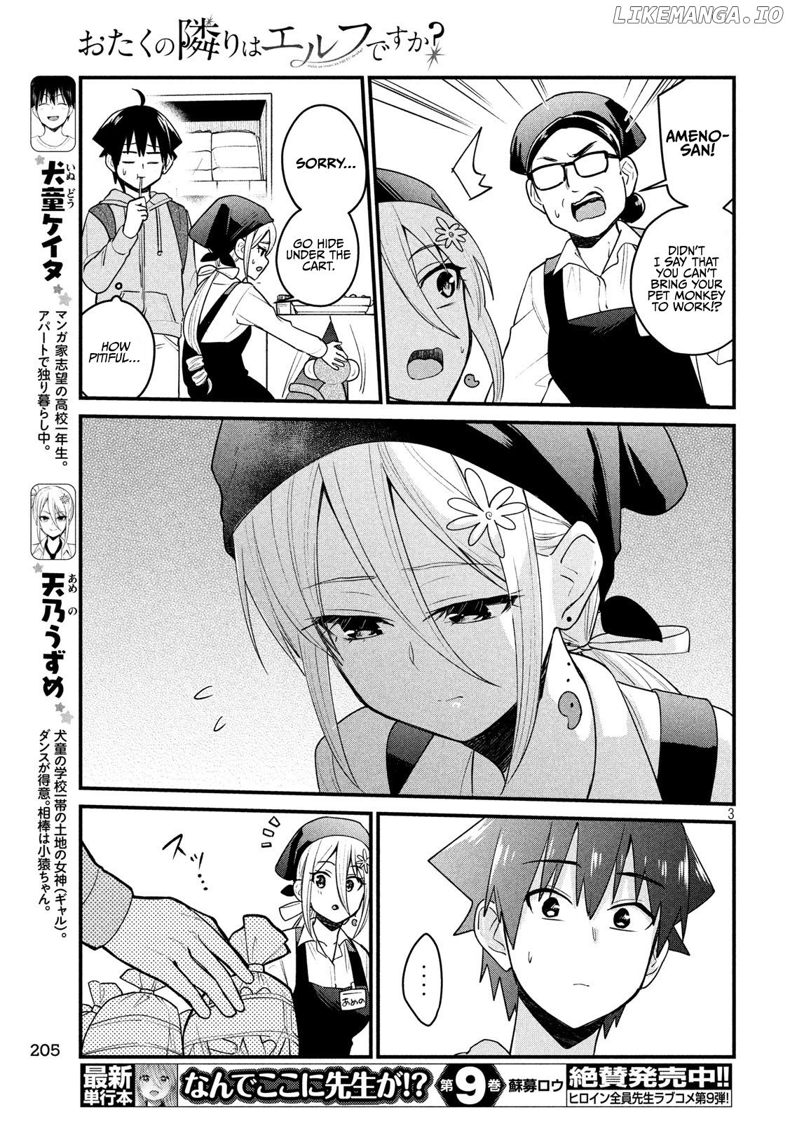 Otaku no Tonari wa ERUFU Desuka? chapter 11 - page 3