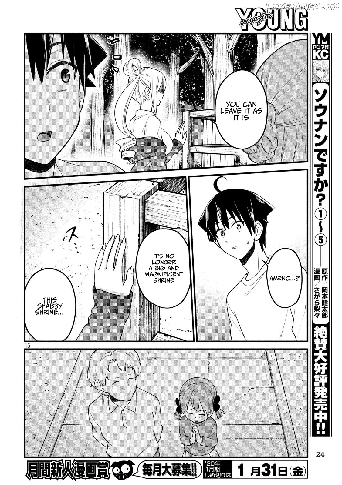 Otaku no Tonari wa ERUFU Desuka? chapter 12 - page 15