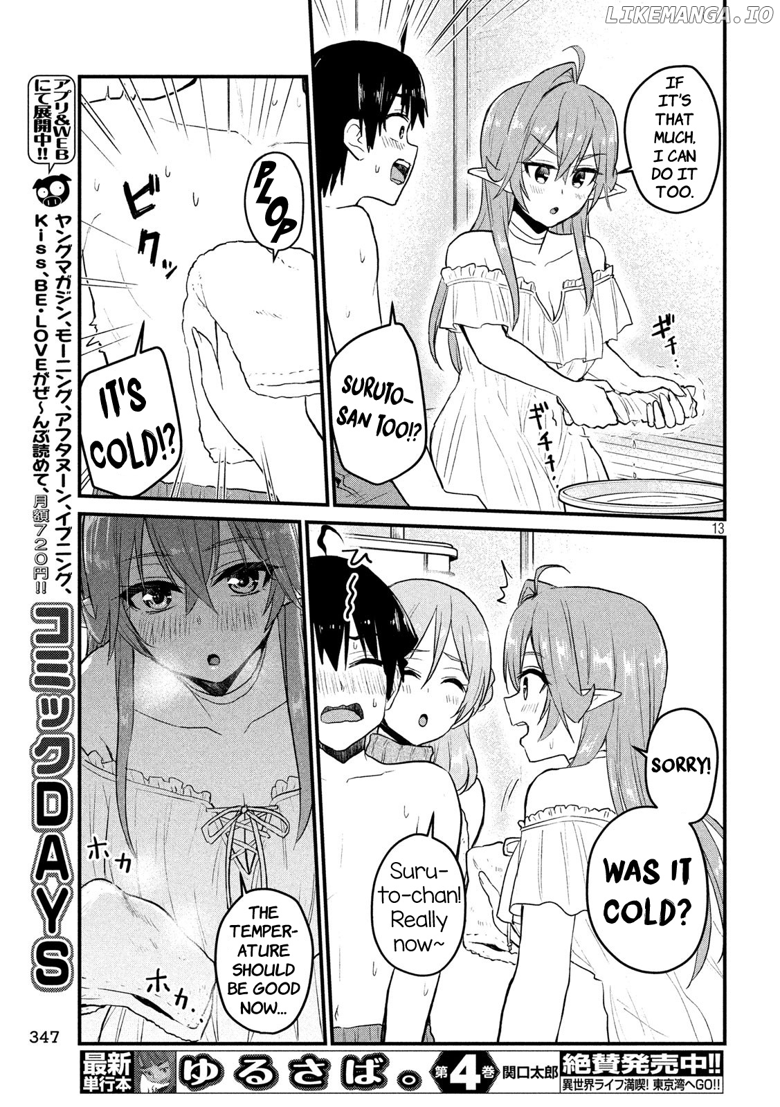 Otaku no Tonari wa ERUFU Desuka? chapter 13 - page 15