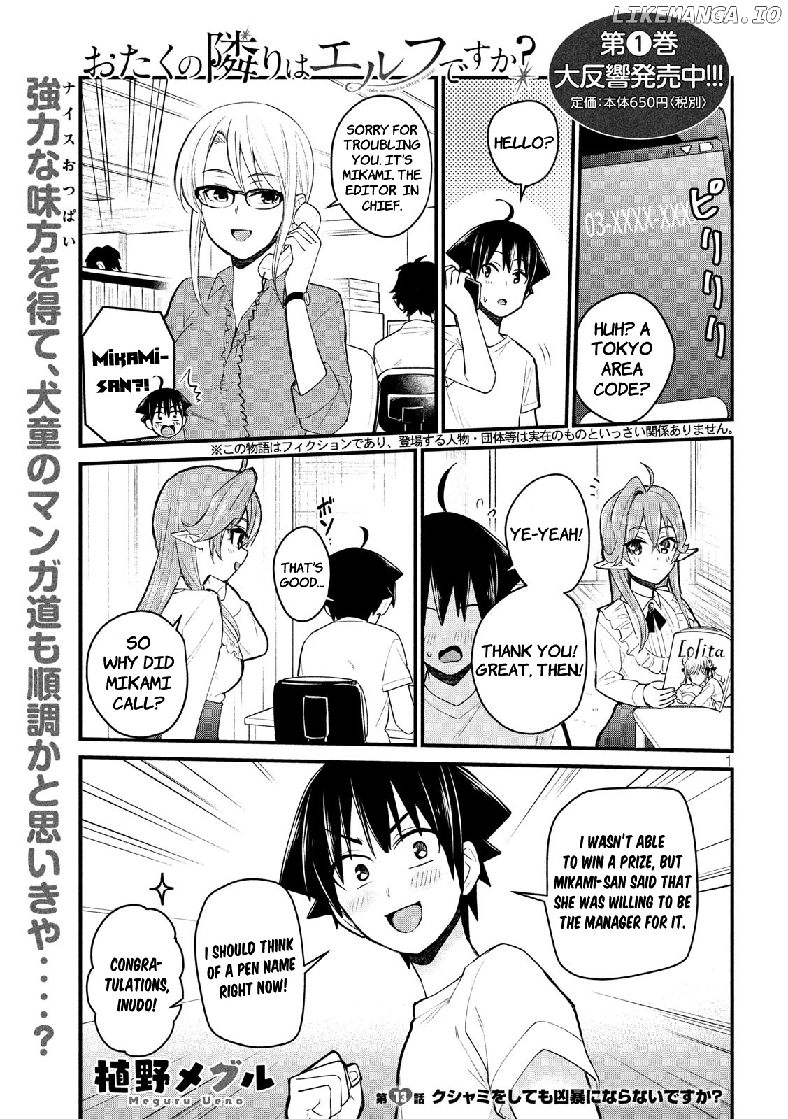 Otaku no Tonari wa ERUFU Desuka? chapter 13 - page 3