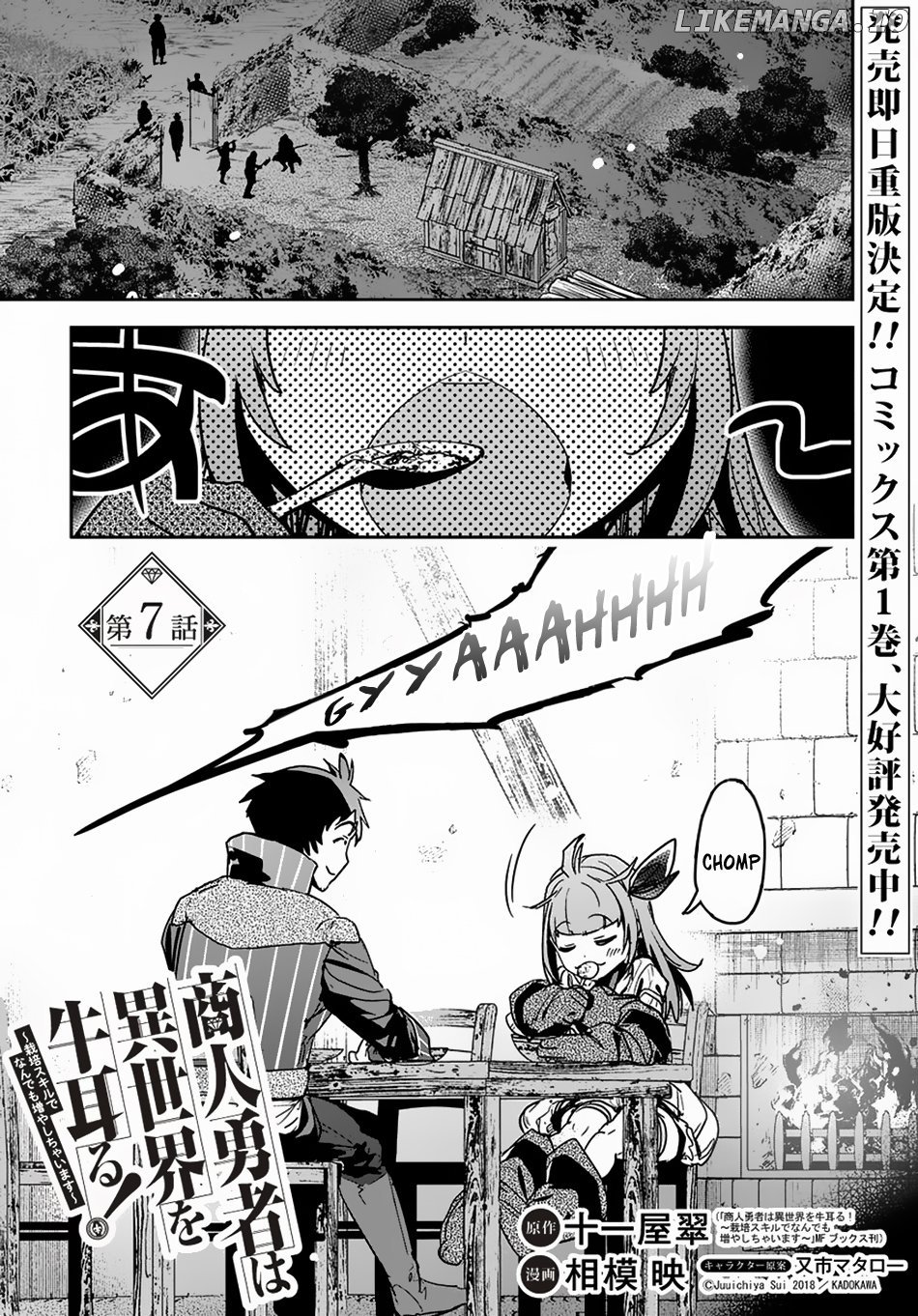 Shounin Yuusha wa Isekai wo Gyuujiru! – Saibai Skill de Nandemo Fuyashi Chaimasu chapter 7 - page 2