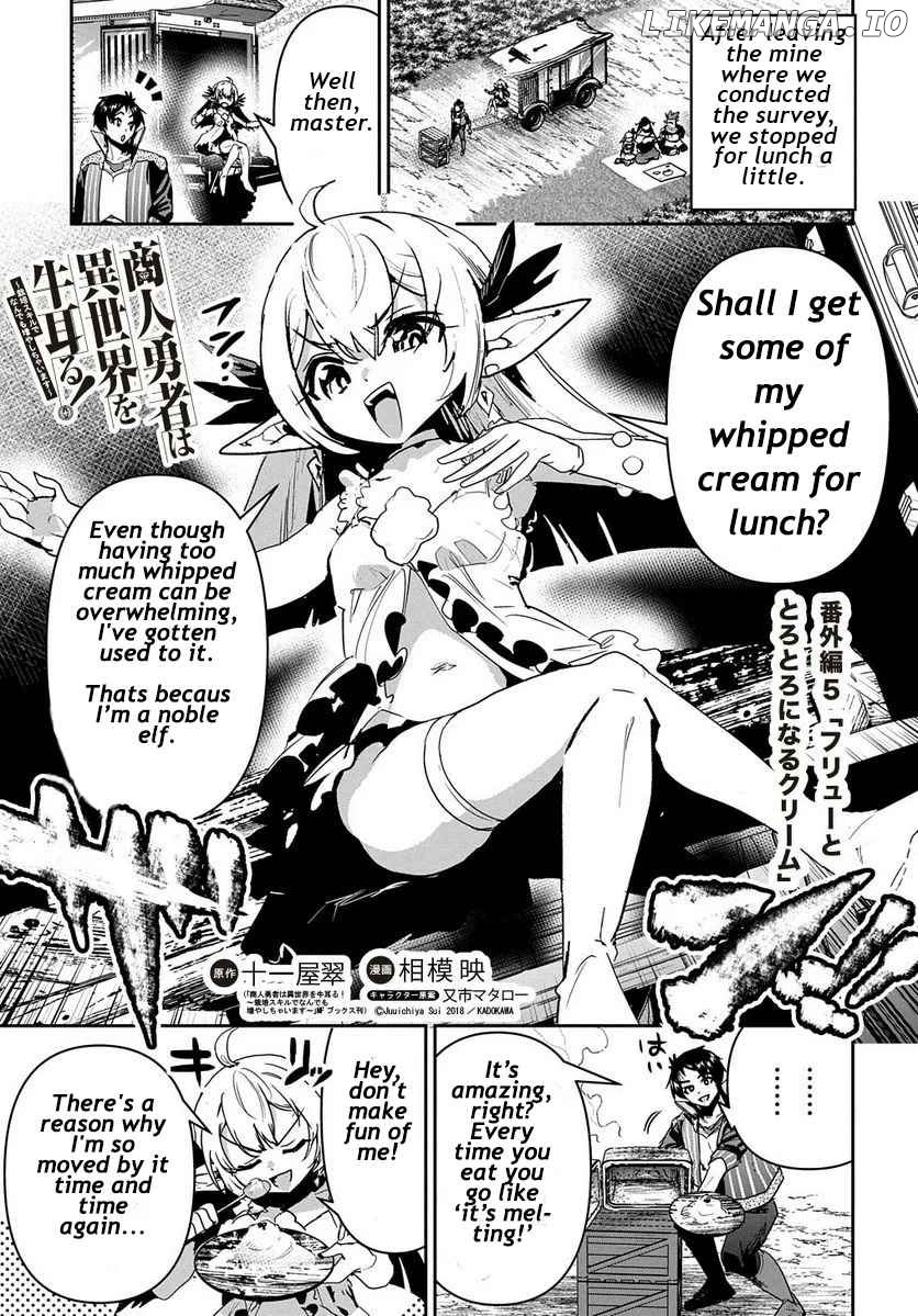 Shounin Yuusha wa Isekai wo Gyuujiru! – Saibai Skill de Nandemo Fuyashi Chaimasu chapter 24.5 - page 1