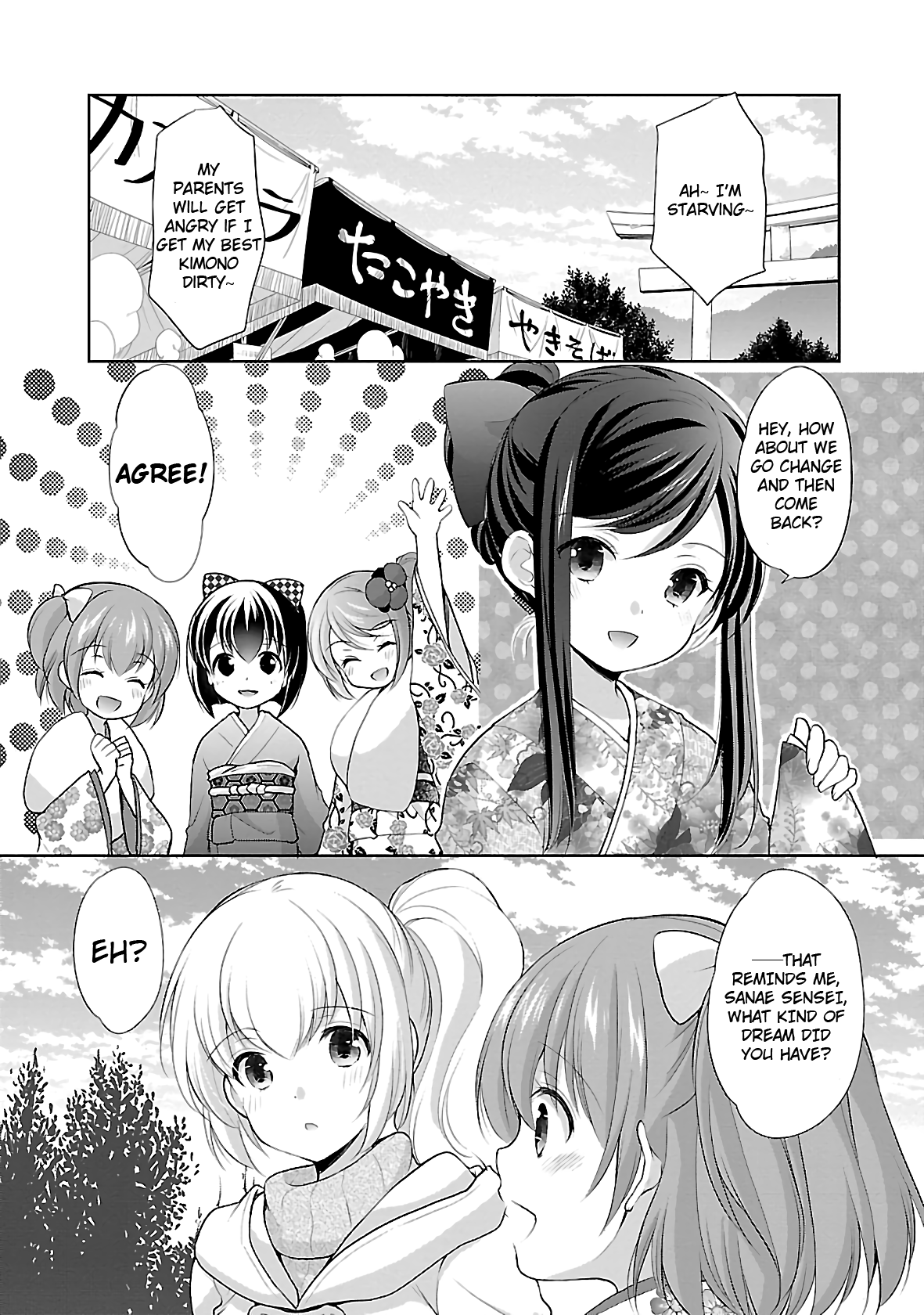 Hoshihimemura no Naishobanashi chapter 32 - page 23