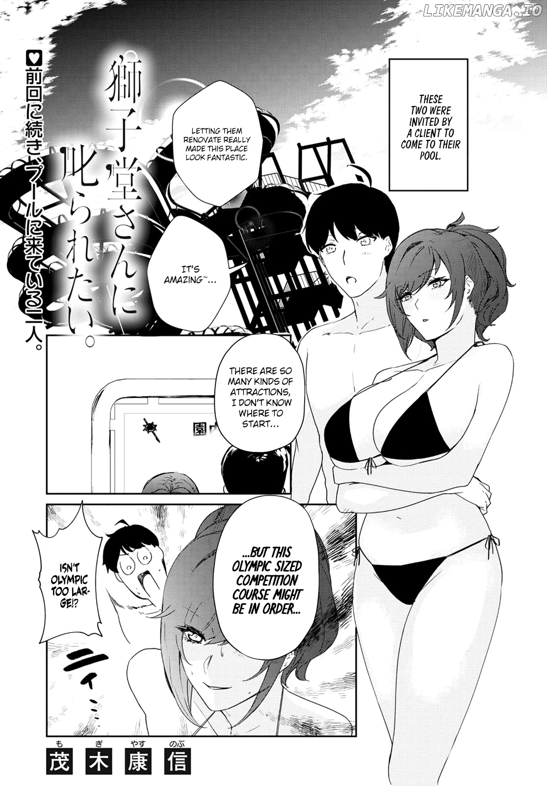 Shishidou-San ni Shikararetai chapter 14 - page 2