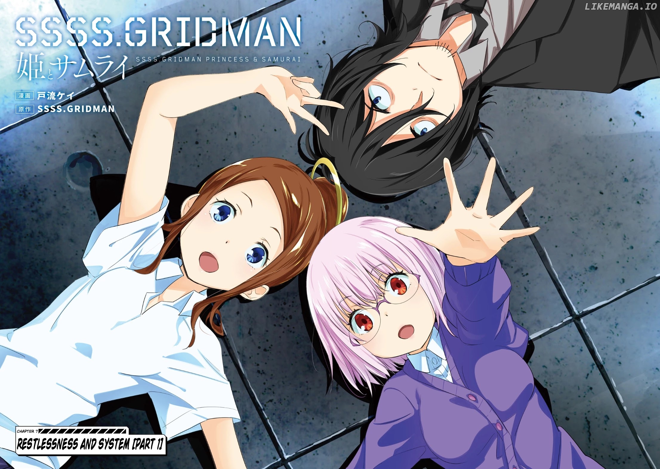 SSSS.GRIDMAN: Princess & Samurai chapter 7 - page 3