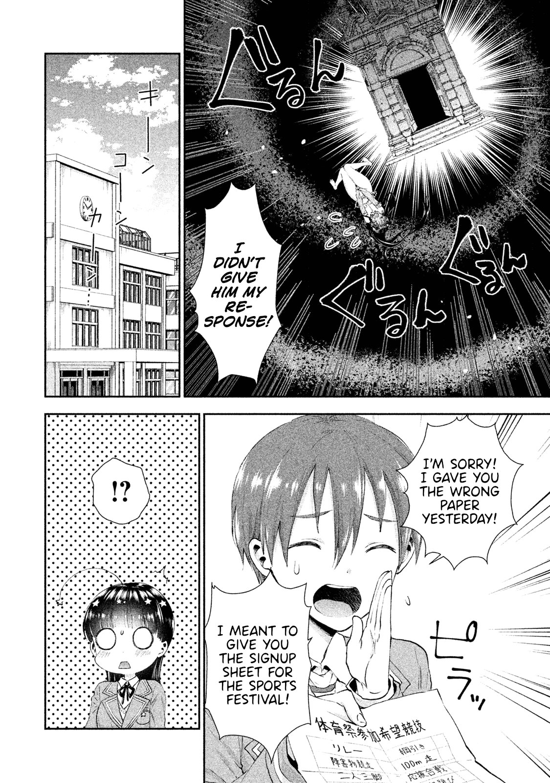 Aroma-chan wa Konya mo Hazukashii chapter 8 - page 22