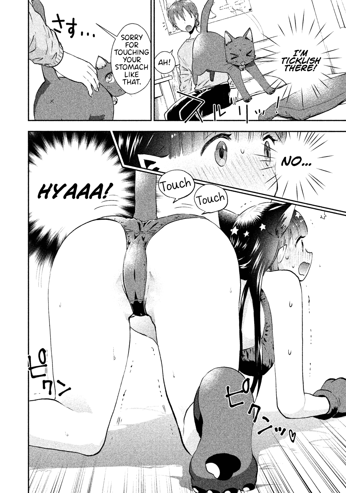 Aroma-chan wa Konya mo Hazukashii chapter 5 - page 16