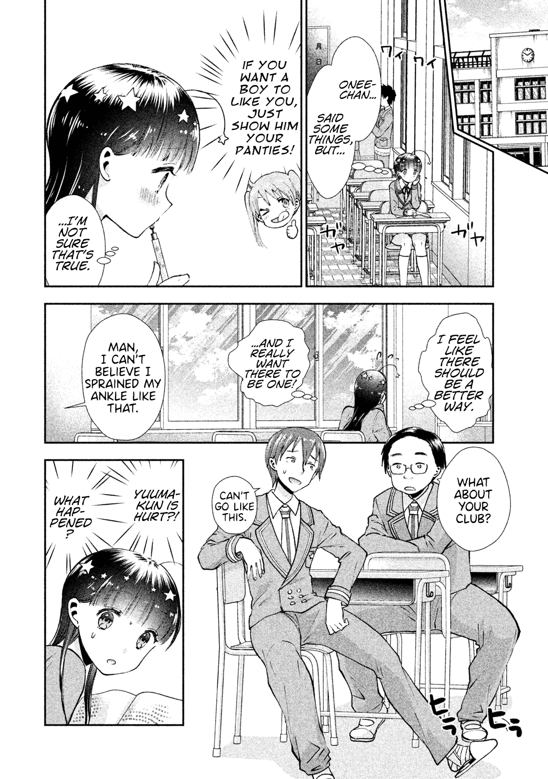 Aroma-chan wa Konya mo Hazukashii chapter 3 - page 2