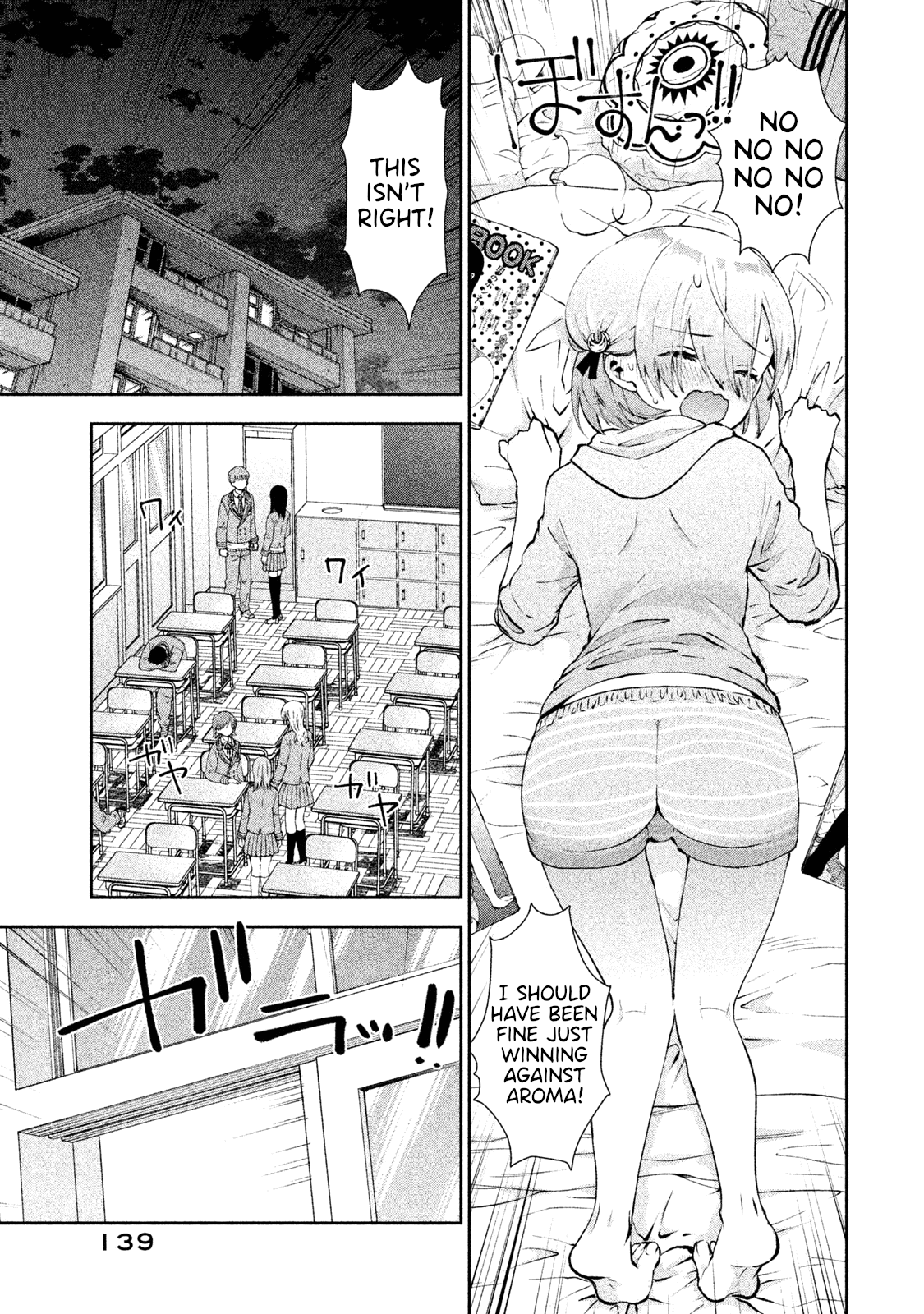 Aroma-chan wa Konya mo Hazukashii chapter 18 - page 5