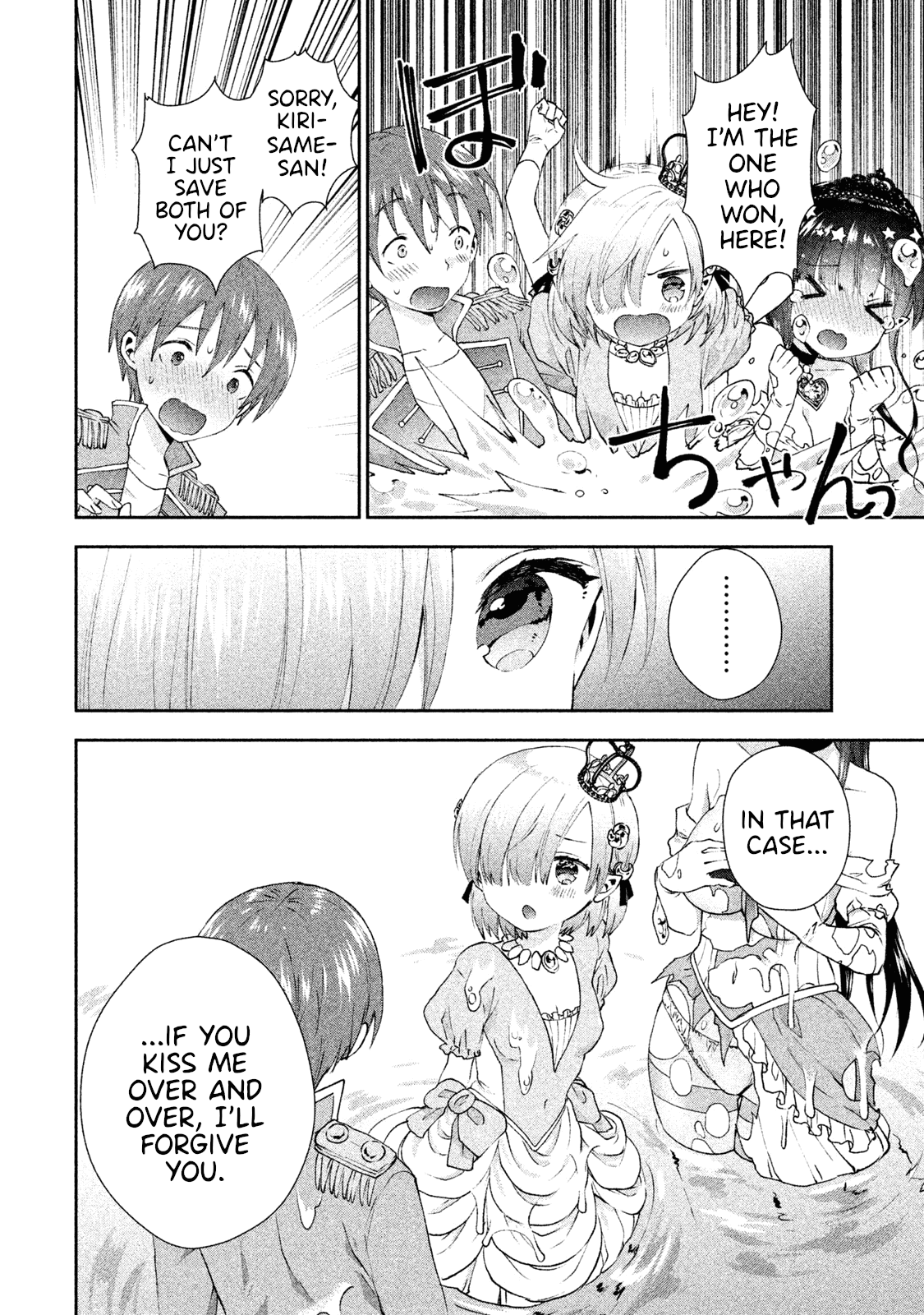 Aroma-chan wa Konya mo Hazukashii chapter 14 - page 20