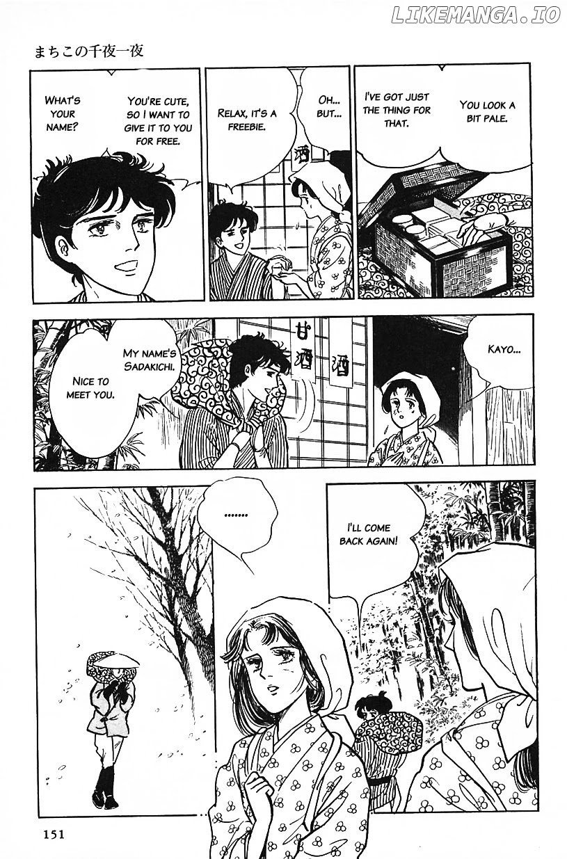 Machiko's One Thousand and One Nights chapter 10 - page 3