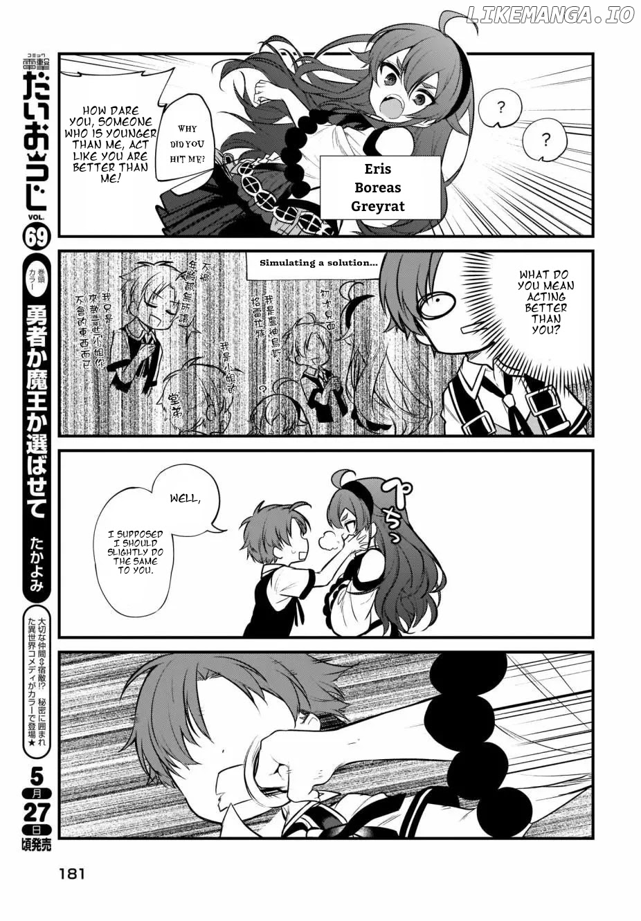 Mushoku Tensei: Even If It's a 4-Koma, I'll Get Serious chapter 7 - page 5