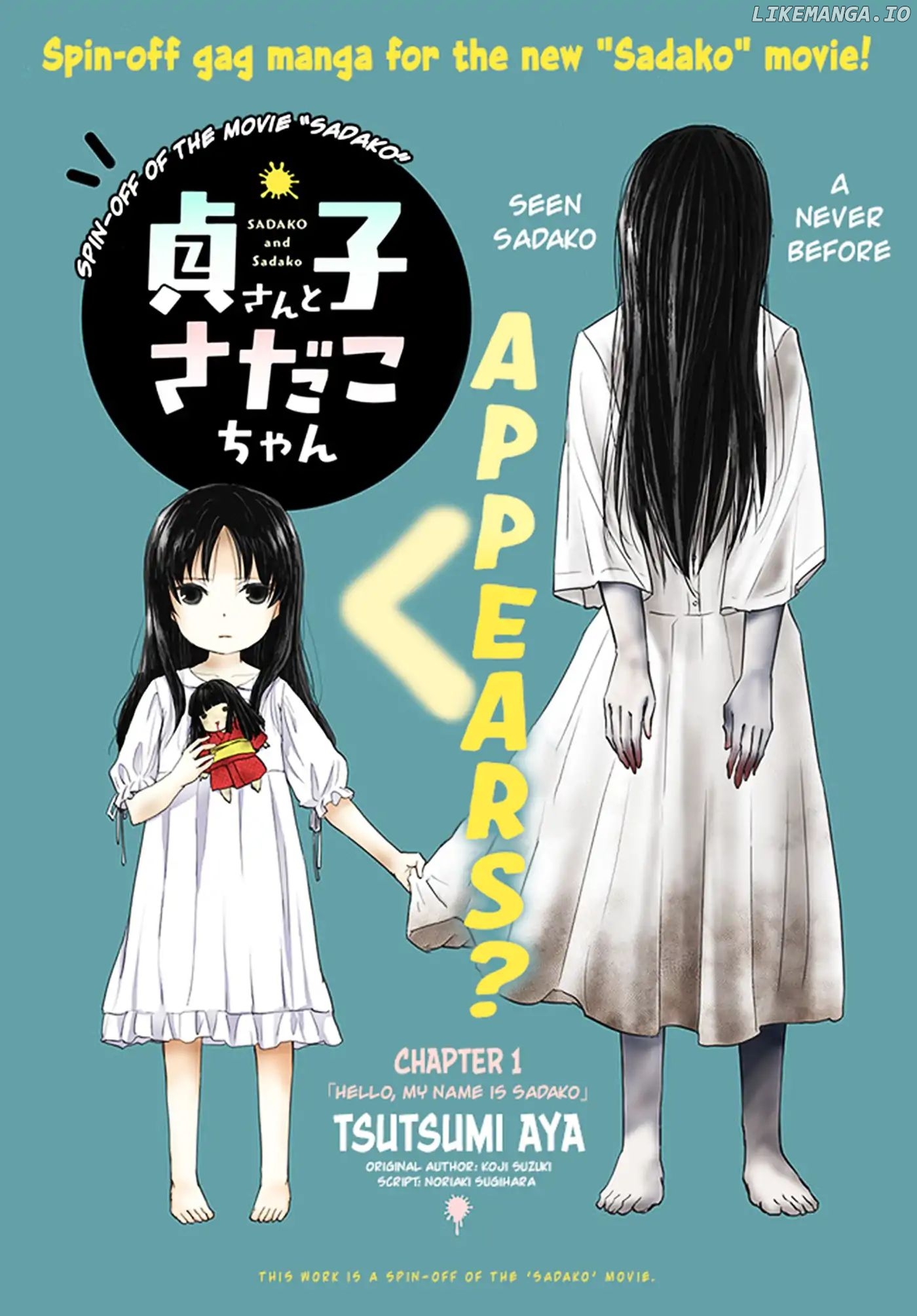 Sadako-san and Sadako-chan chapter 1 - page 1