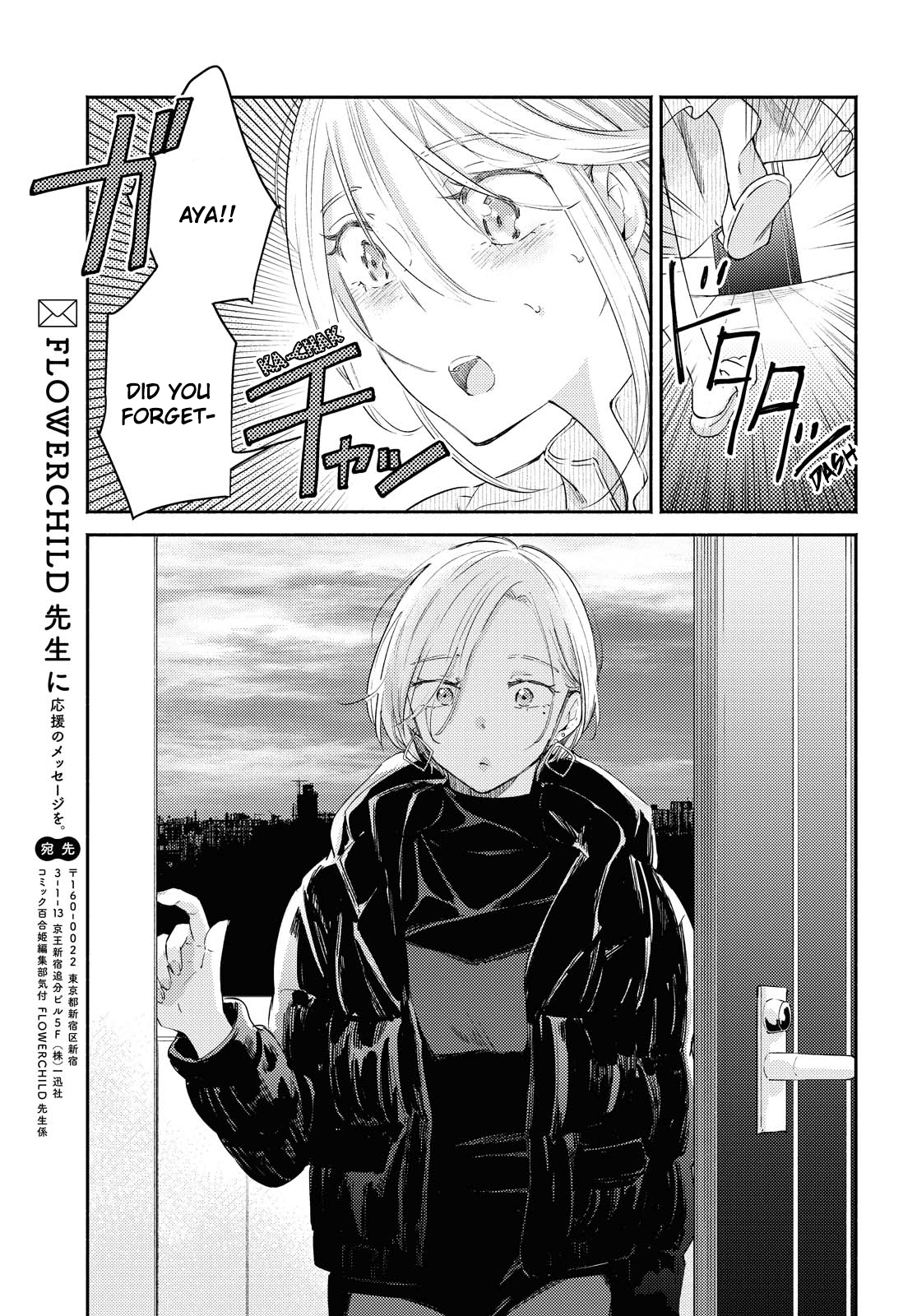 Warikitta Kankei desukara. chapter 14 - page 29