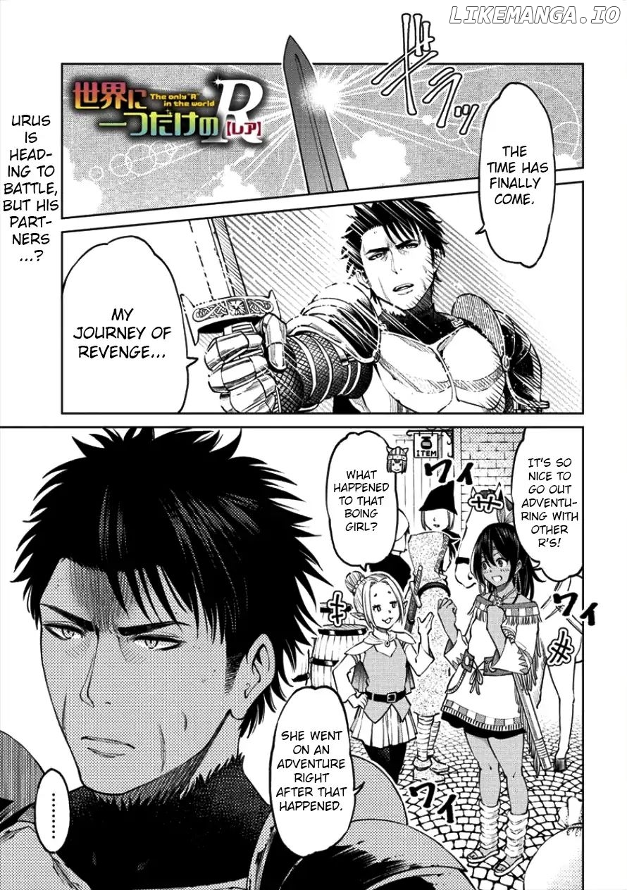 The Only "R" in the World chapter 3 - page 1