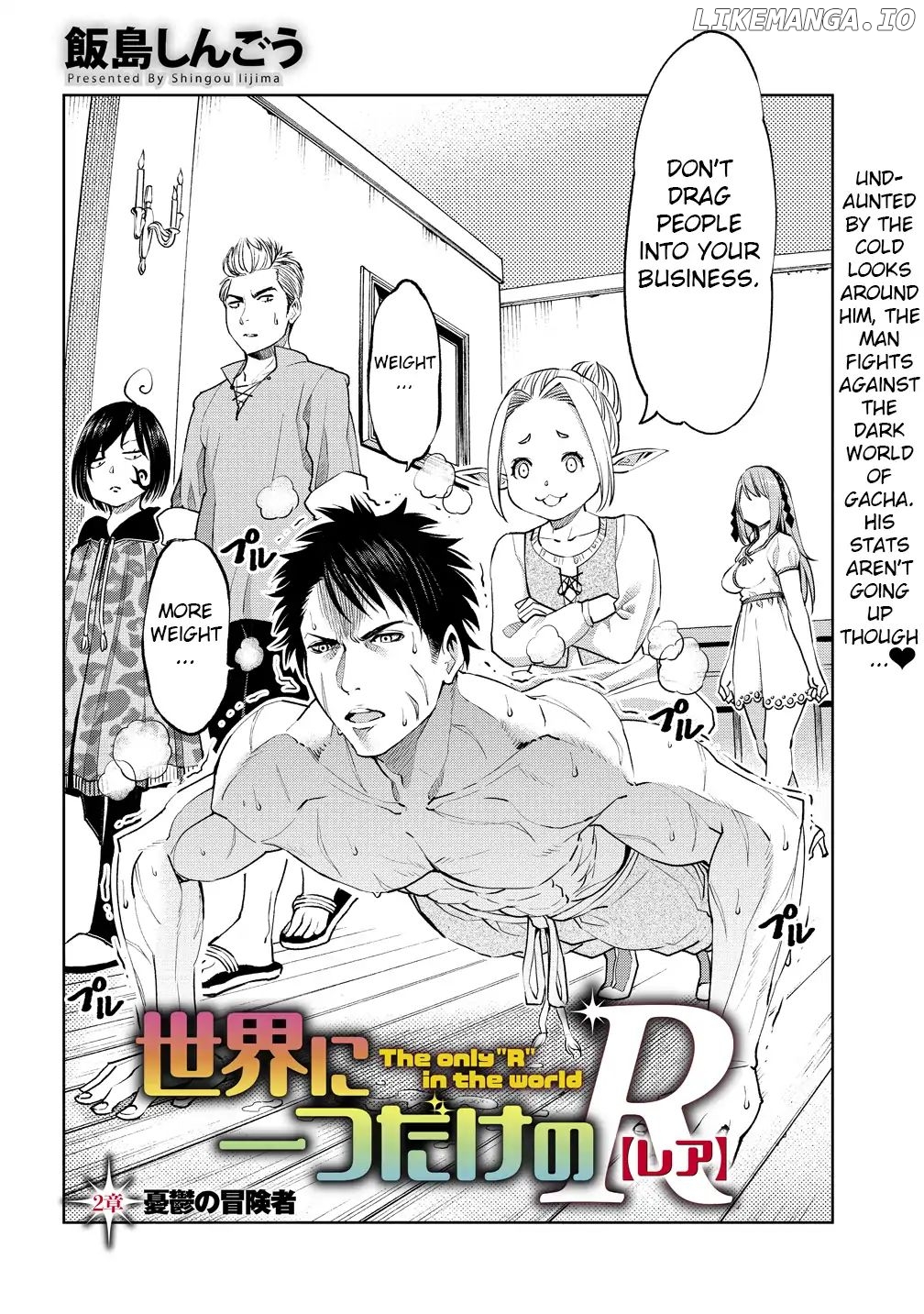 The Only "R" in the World chapter 2 - page 2