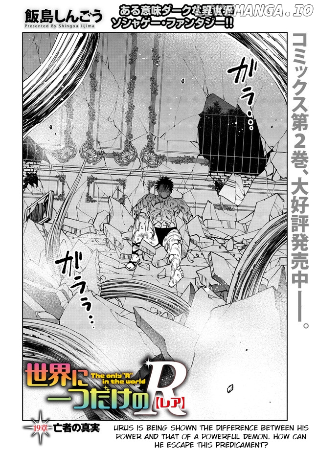 The Only "R" in the World chapter 19.1 - page 2