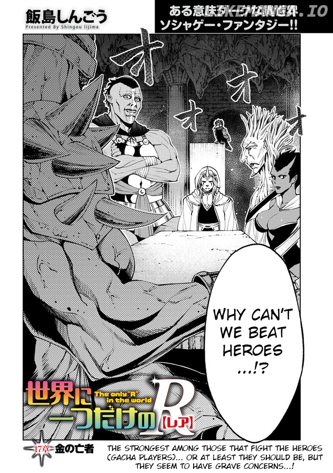 The Only "R" in the World chapter 17 - page 2