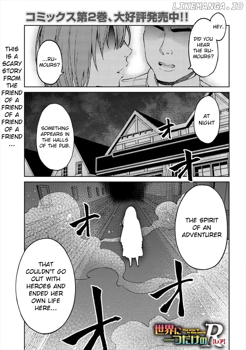 The Only "R" in the World chapter 15 - page 1