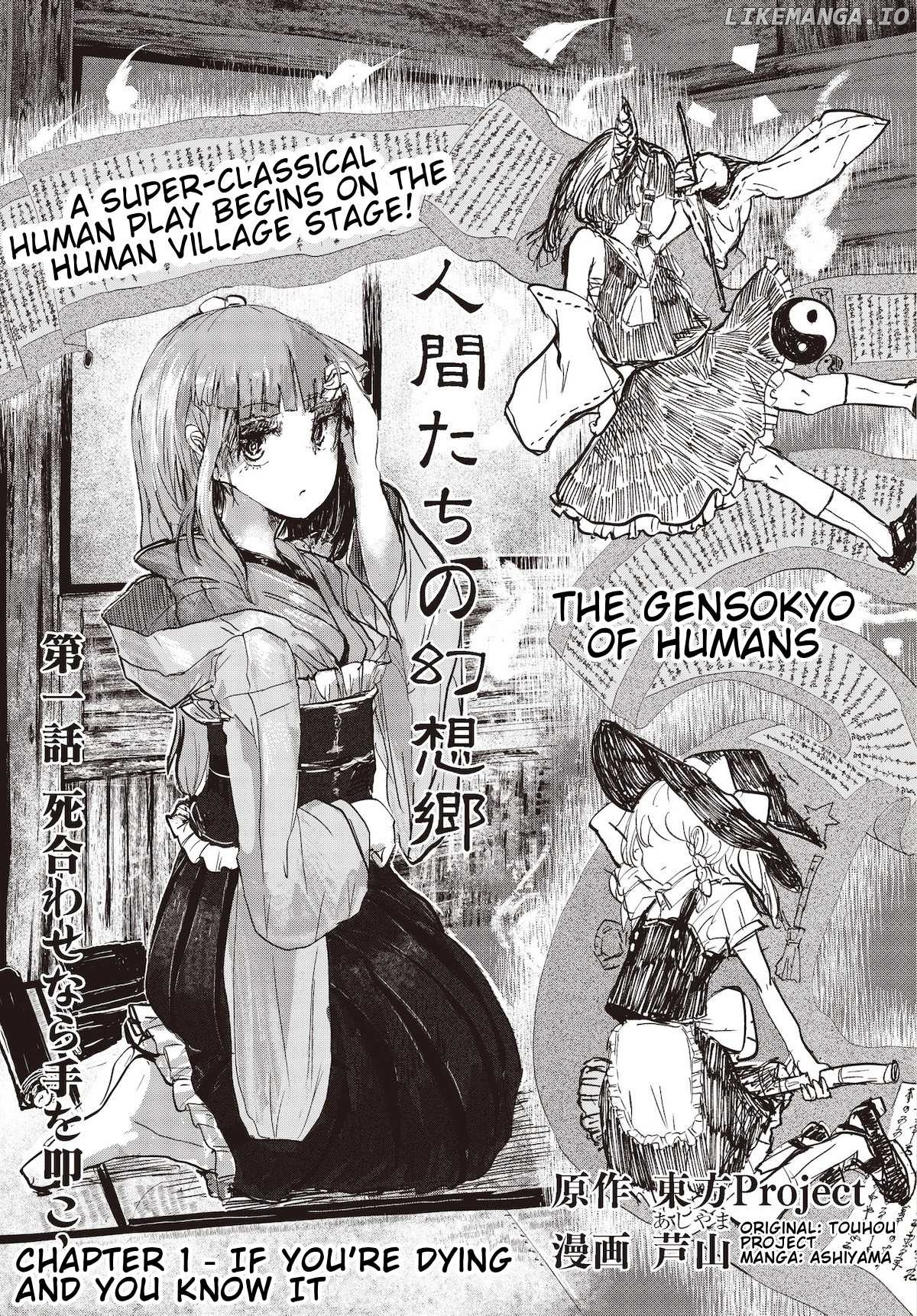 Touhou ~ The Gensokyo Of Humans chapter 1 - page 1