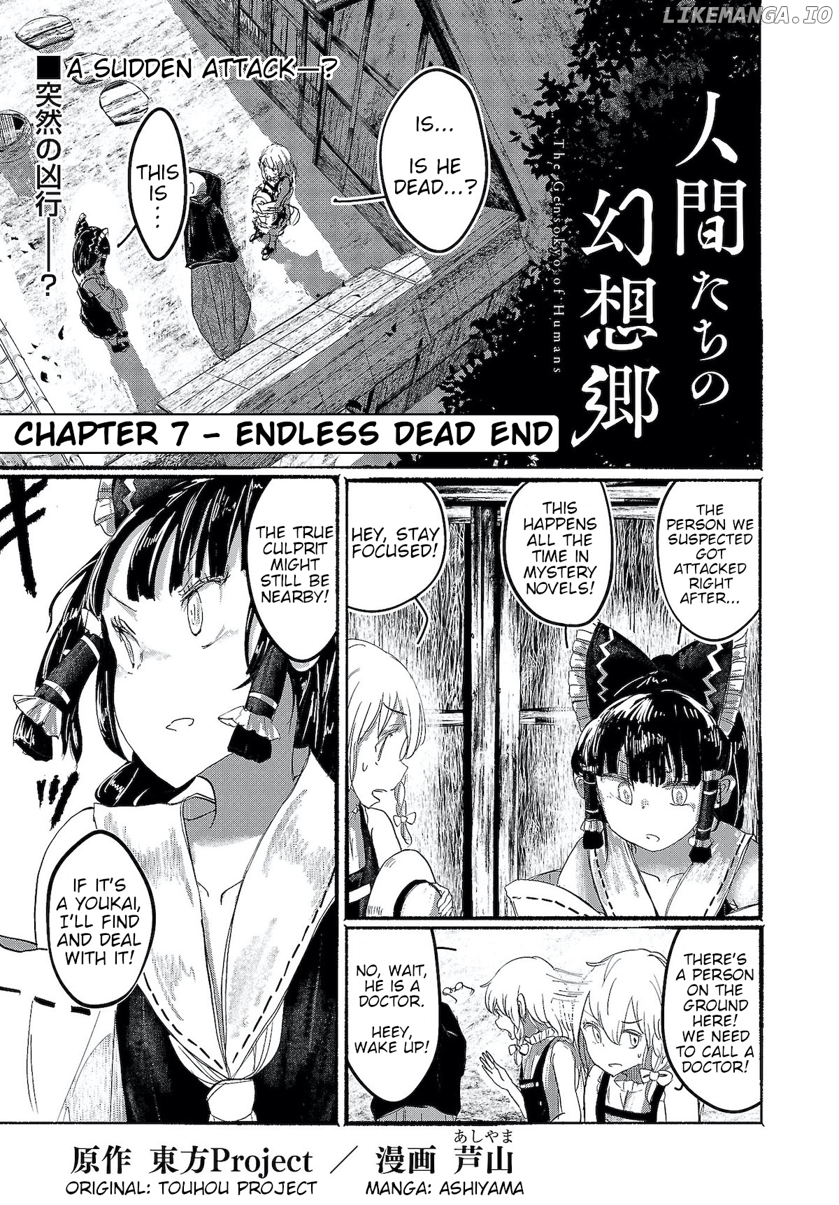 Touhou ~ The Gensokyo Of Humans chapter 7 - page 1