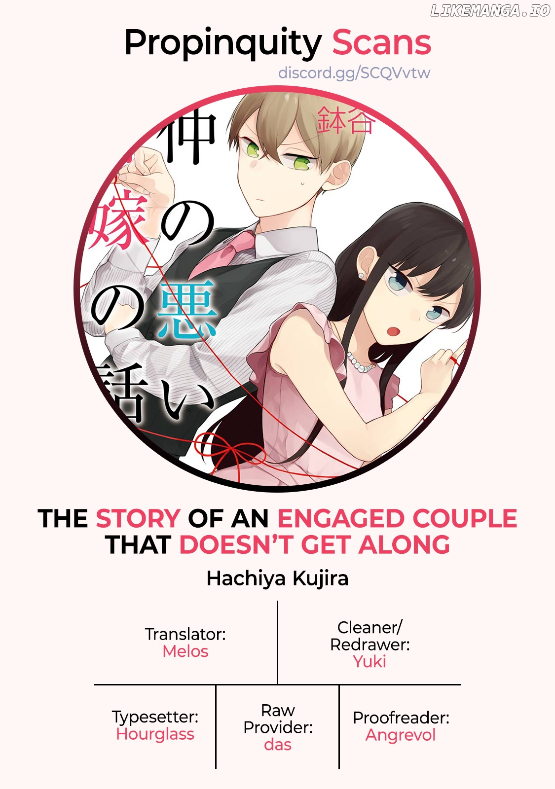 The Story of an Engaged Couple That Doesn't Get Along chapter 13.5 - page 18