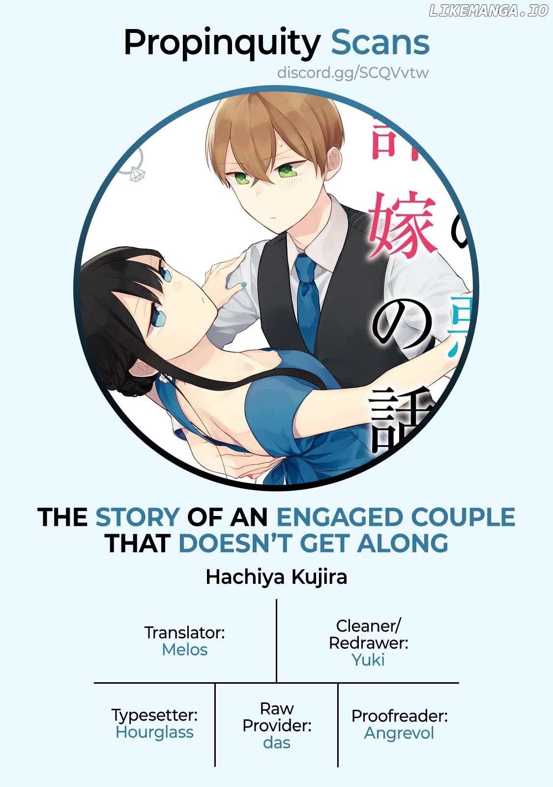The Story of an Engaged Couple That Doesn't Get Along chapter 14 - page 5