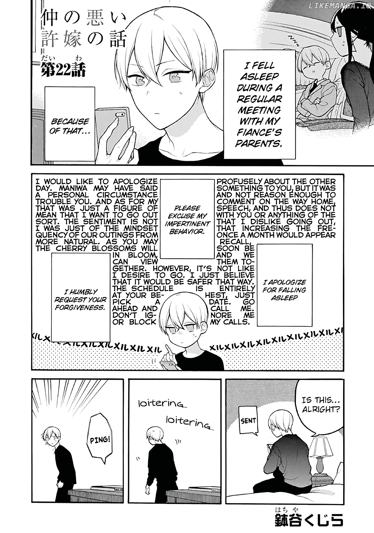 The Story of an Engaged Couple That Doesn't Get Along chapter 22 - page 1