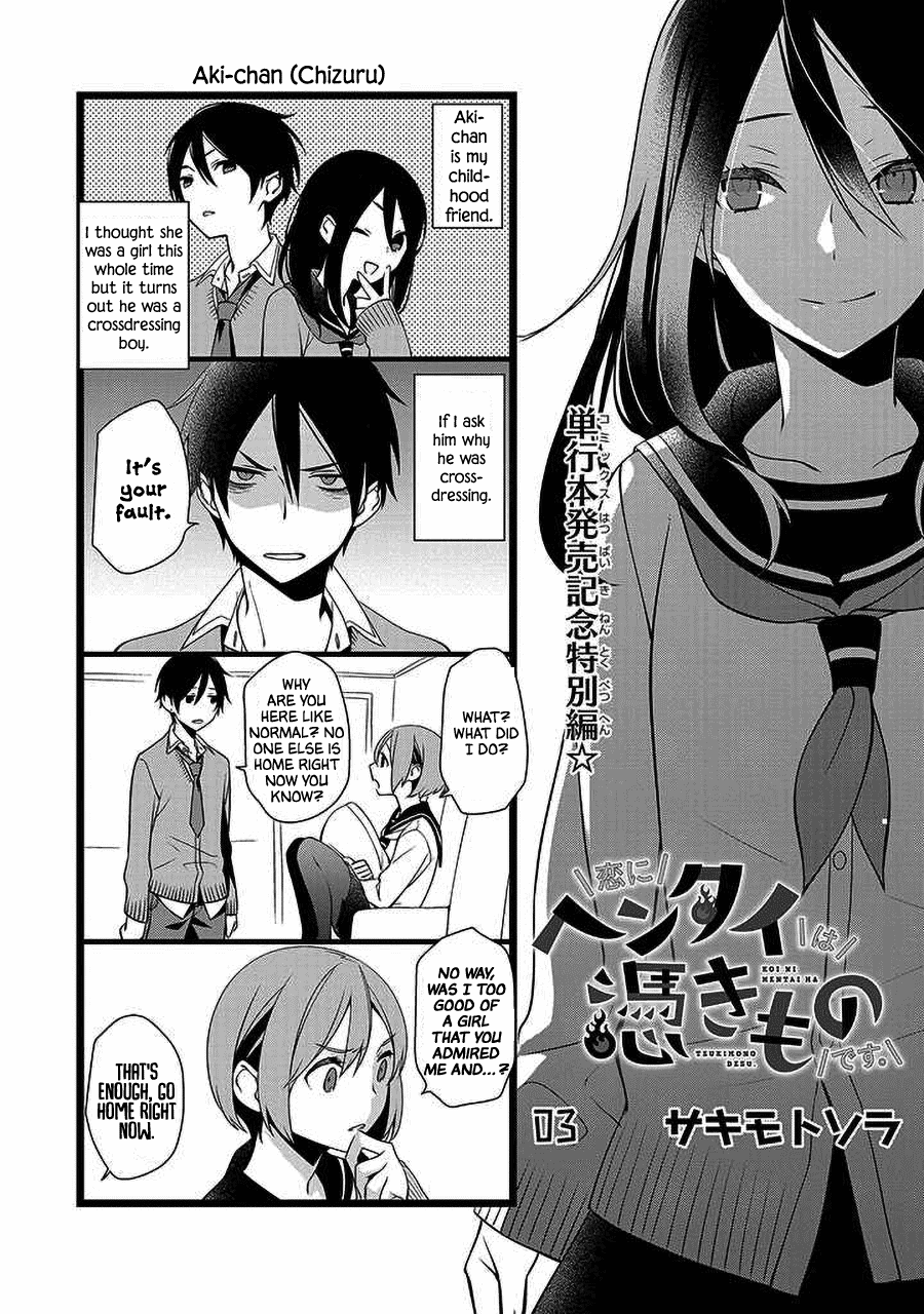 A Pervert in Love is a Demon. chapter 21.5 - page 11