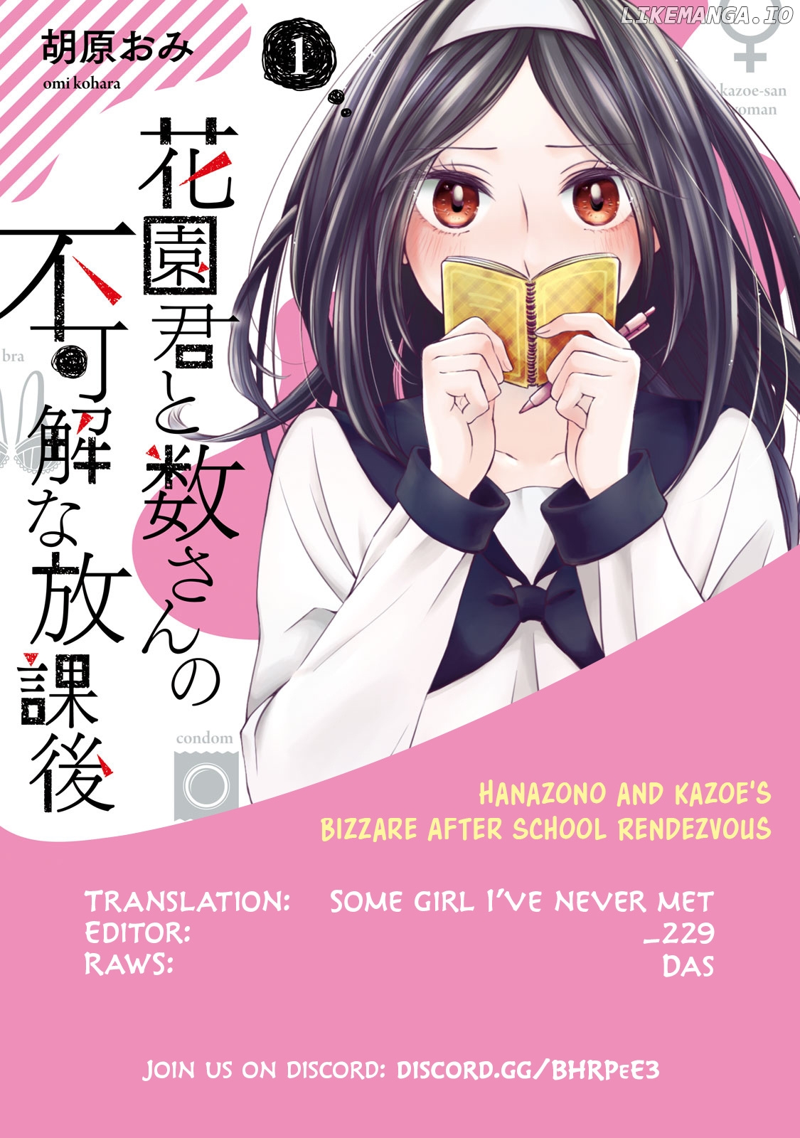 Hanazono And Kazoe's Bizzare After School Rendezvous chapter 1 - page 23