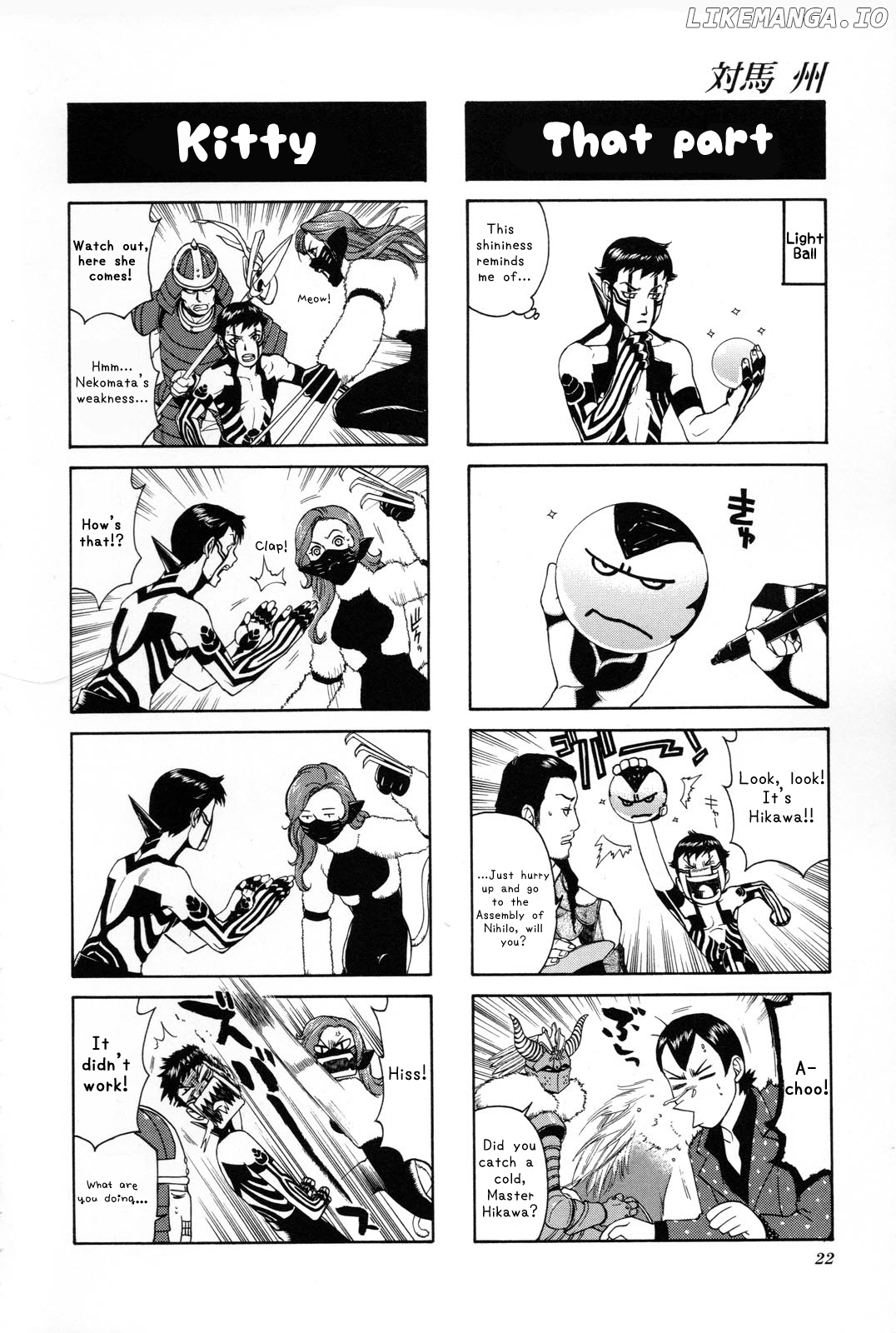 Shin Megami Tensei Iii - Nocturne 4-Koma Gag Battle chapter 1 - page 17