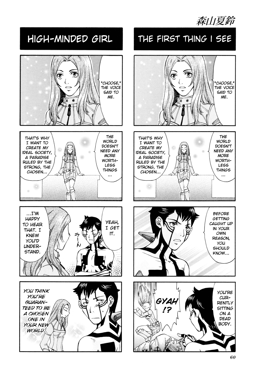 Shin Megami Tensei Iii - Nocturne 4-Koma Gag Battle chapter 8 - page 5