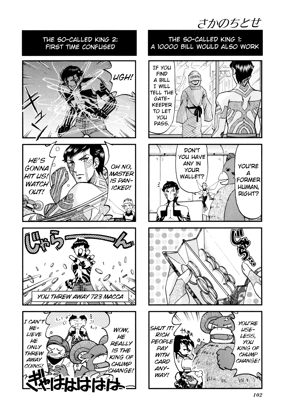 Shin Megami Tensei Iii - Nocturne 4-Koma Gag Battle chapter 15 - page 5